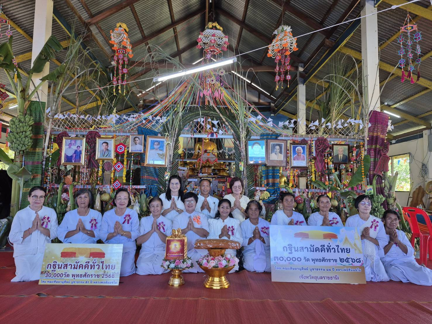 ภาพหมู่ถือพานถวายปัจจัยวัดทุ่งแก้วเจริญธรรม