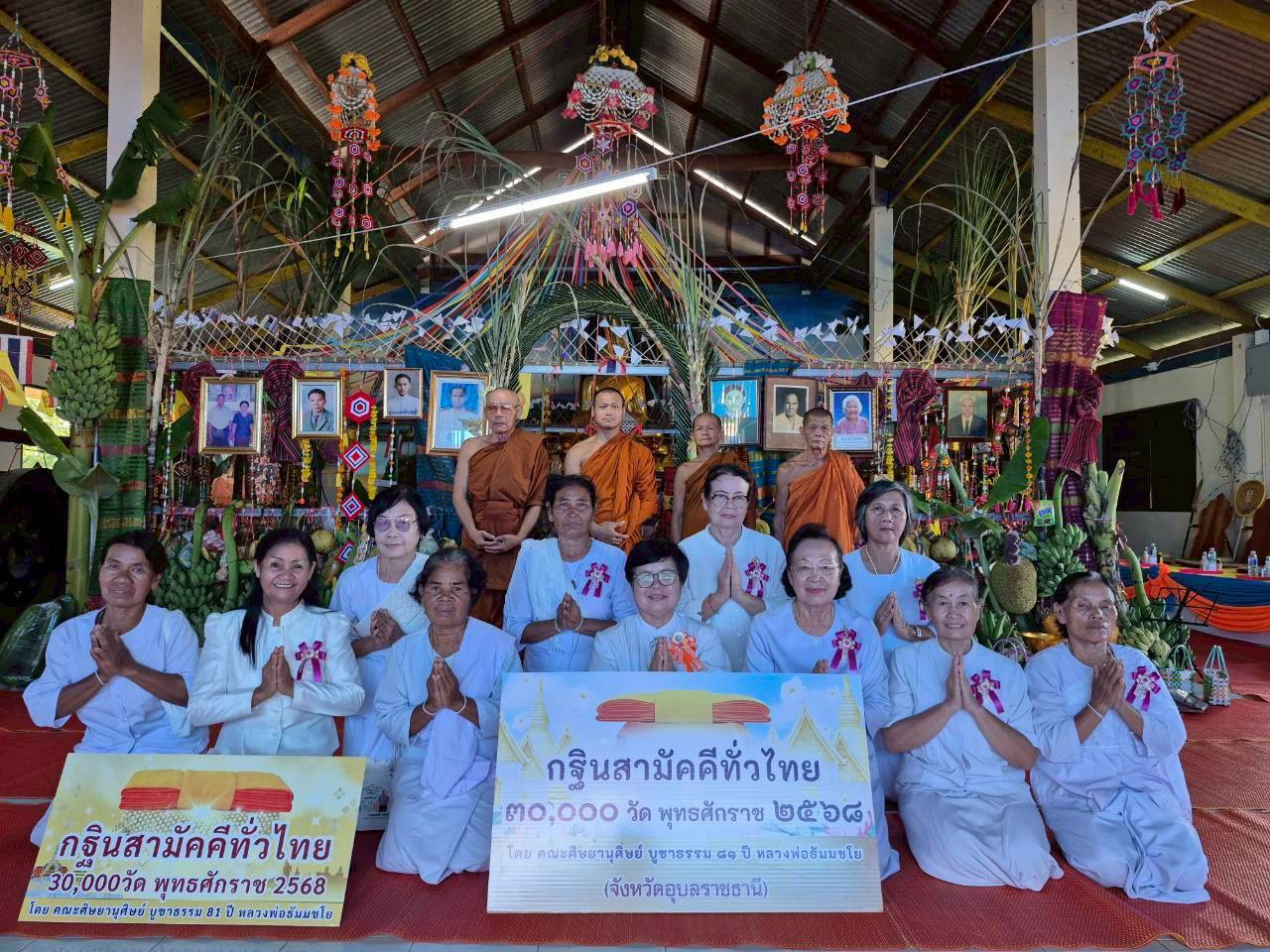 ภาพร่วมพิธีกรรมวัดทุ่งแก้วเจริญธรรม