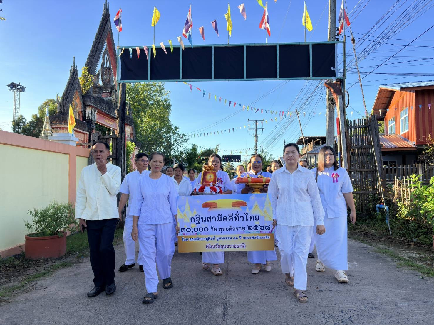 ภาพร่วมขบวนกฐินวัดบ้านสองคอน