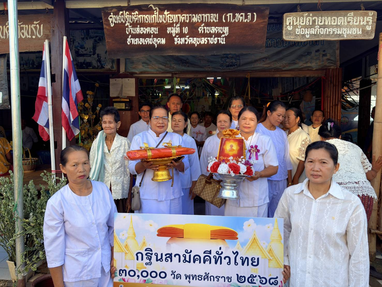 ภาพหมู่ถือพานถวายปัจจัยวัดบ้านสองคอน