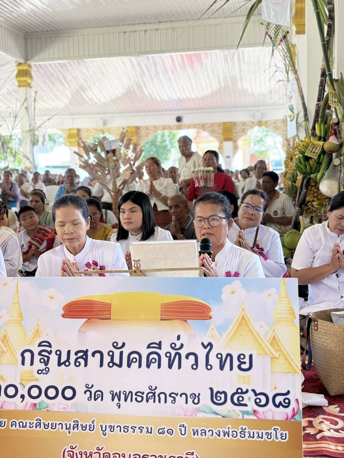 ภาพกล่าวคำถวายกฐินวัดศิริมงคล