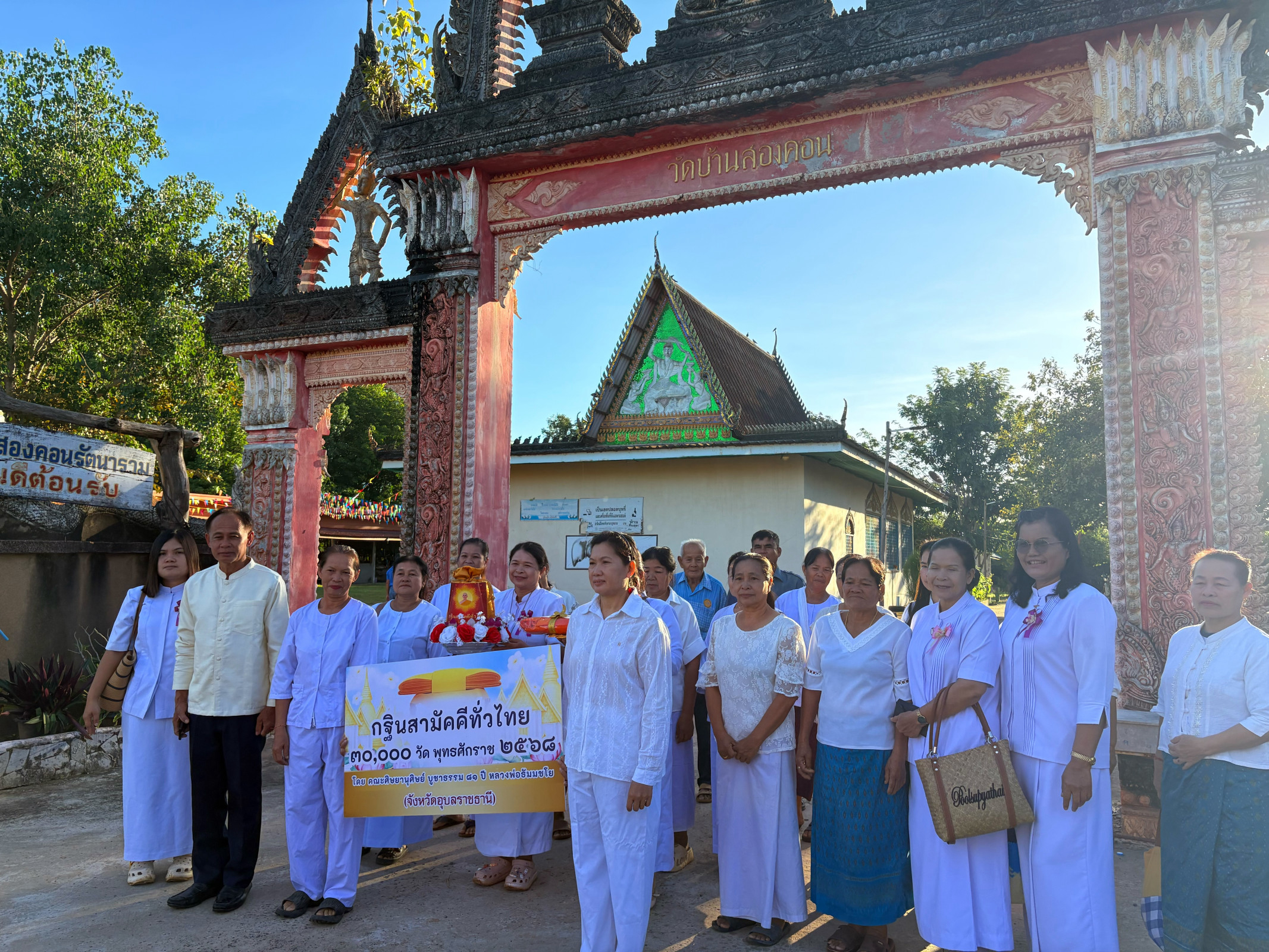 ภาพหมู่ถือพานถวายปัจจัยวัดศิริมงคล