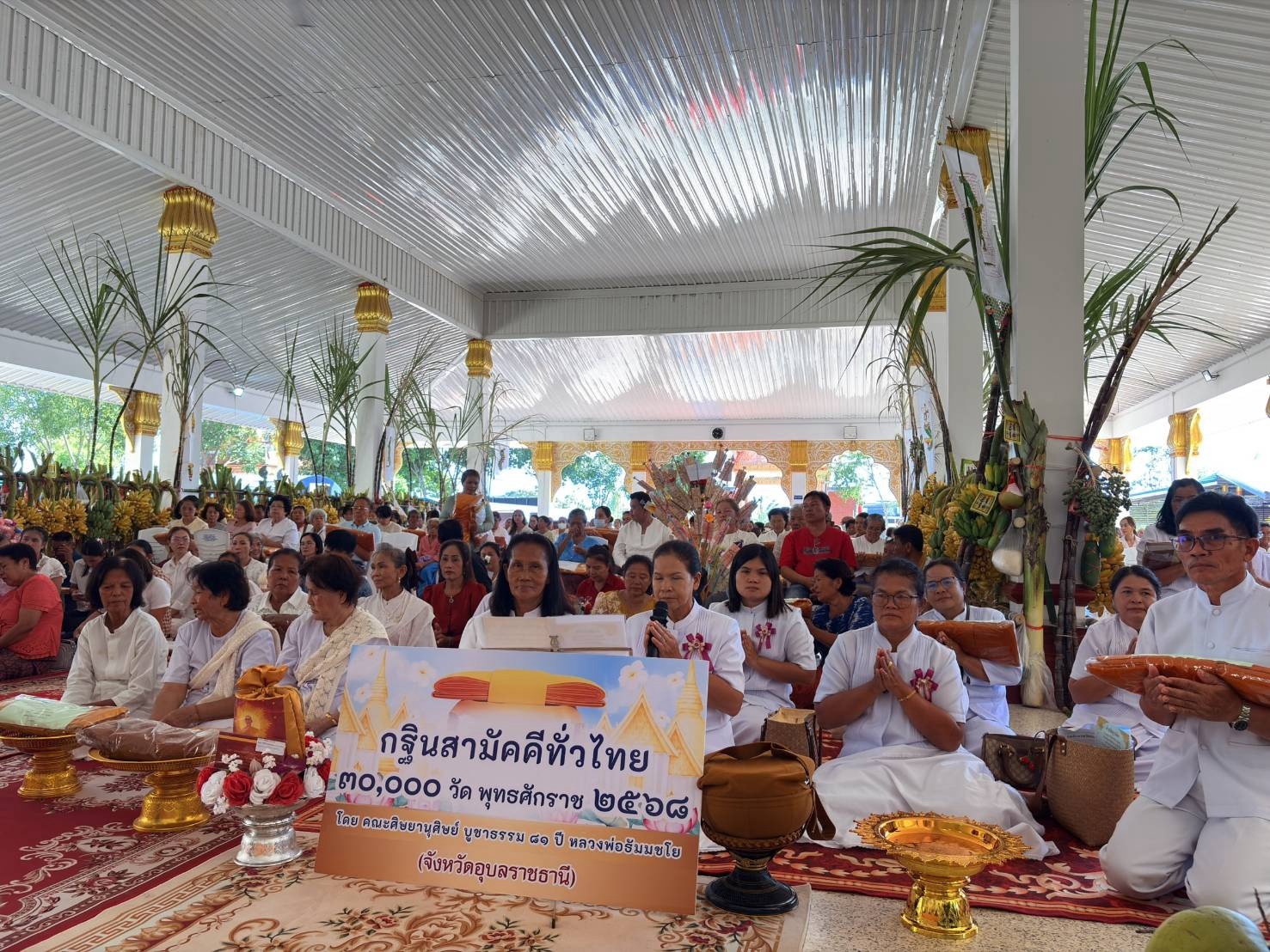 ภาพร่วมพิธีกรรมวัดศิริมงคล