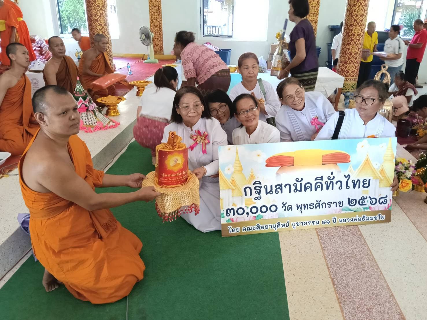 ภาพการถวายปัจจัยวัดบ้านโนนจานใหม่