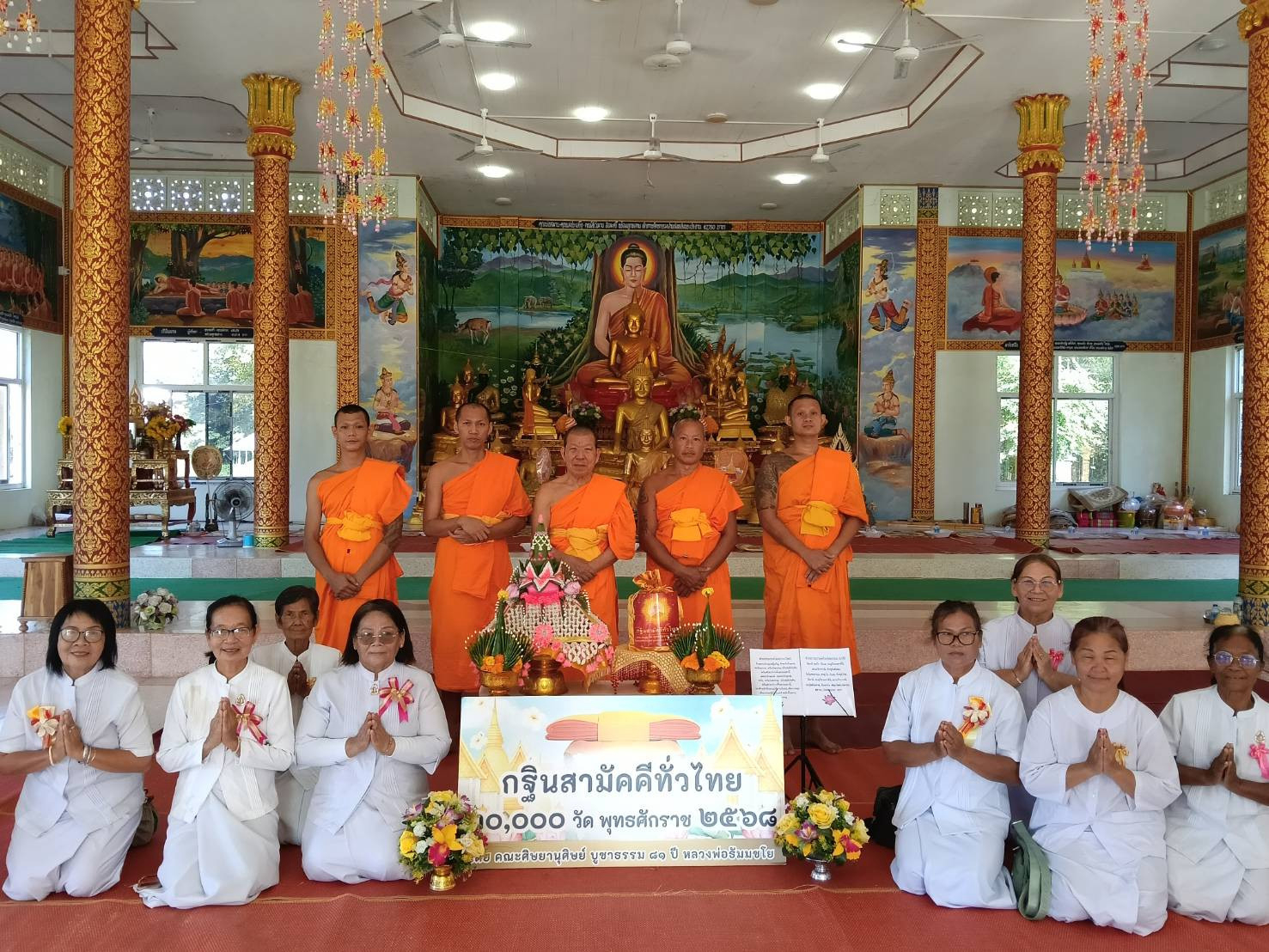 ภาพหมู่ถือพานถวายปัจจัยวัดบ้านโนนจานใหม่