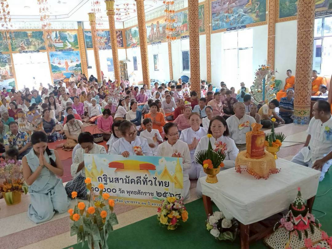 ภาพร่วมพิธีกรรมวัดบ้านโนนจานใหม่