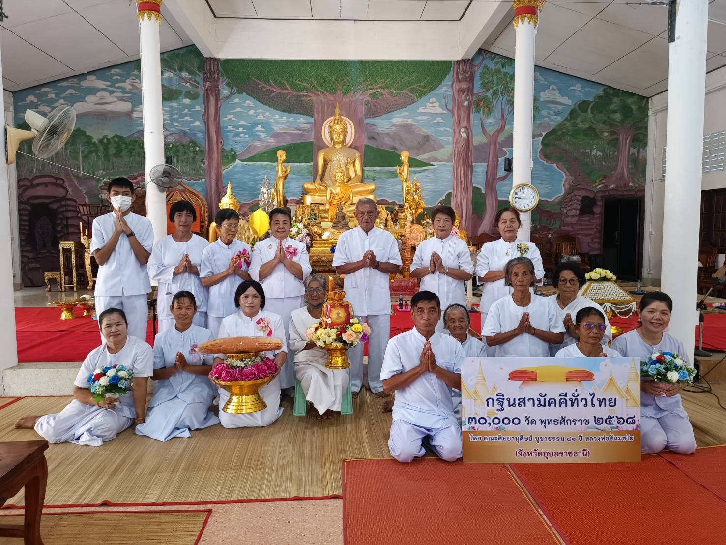 ภาพหมู่ถือพานถวายปัจจัยวัดหนองควายน้อย