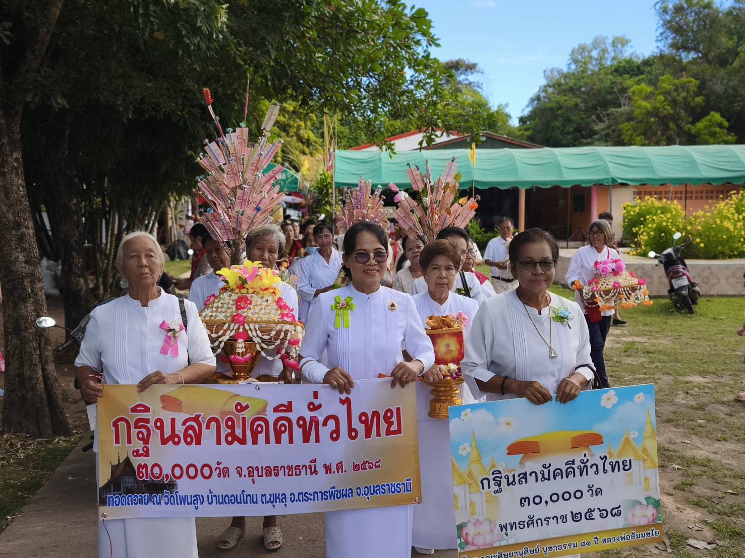 ภาพร่วมขบวนกฐินวัดโพนสูง