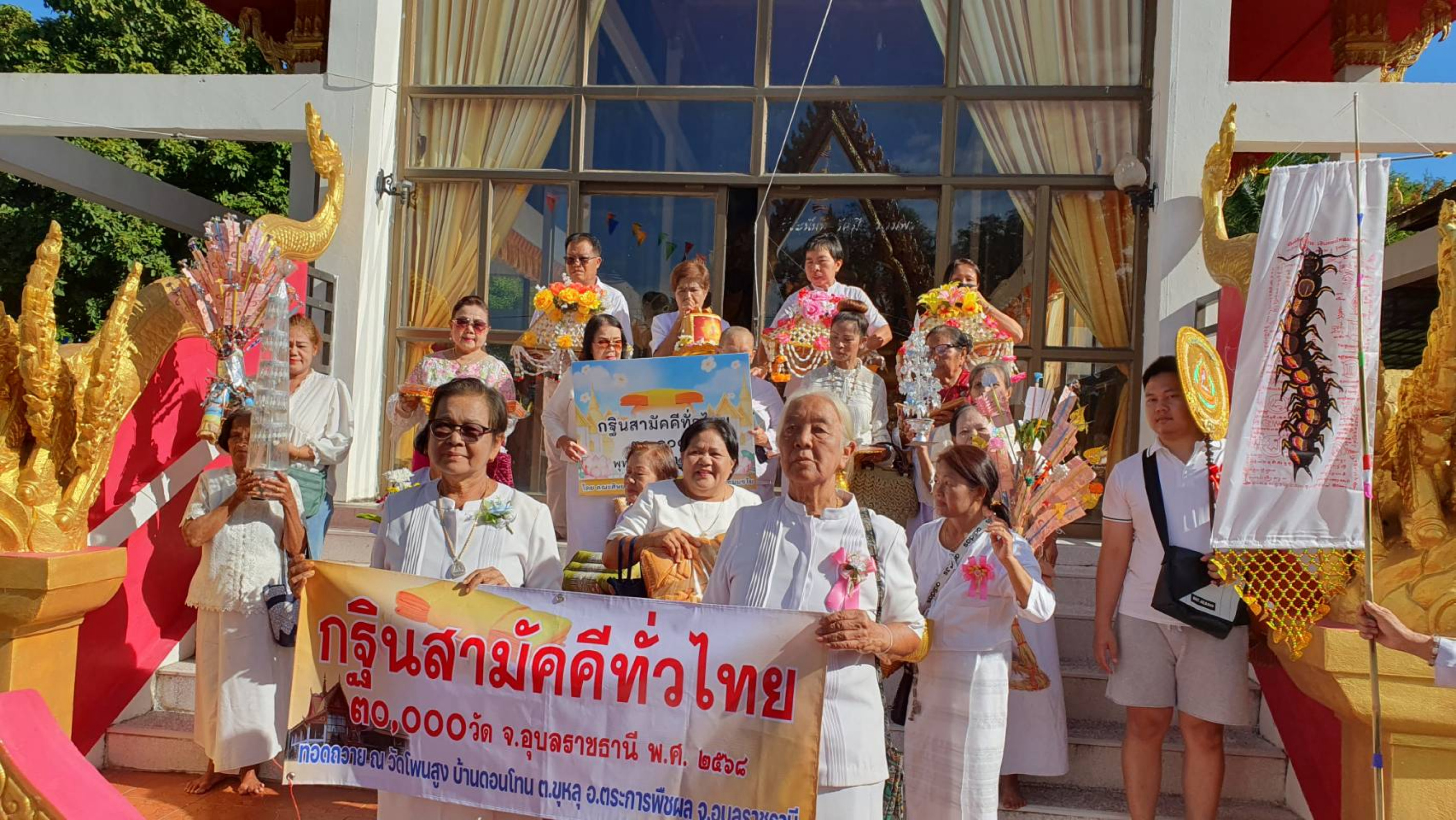 ภาพหมู่ถือพานถวายปัจจัยวัดโพนสูง