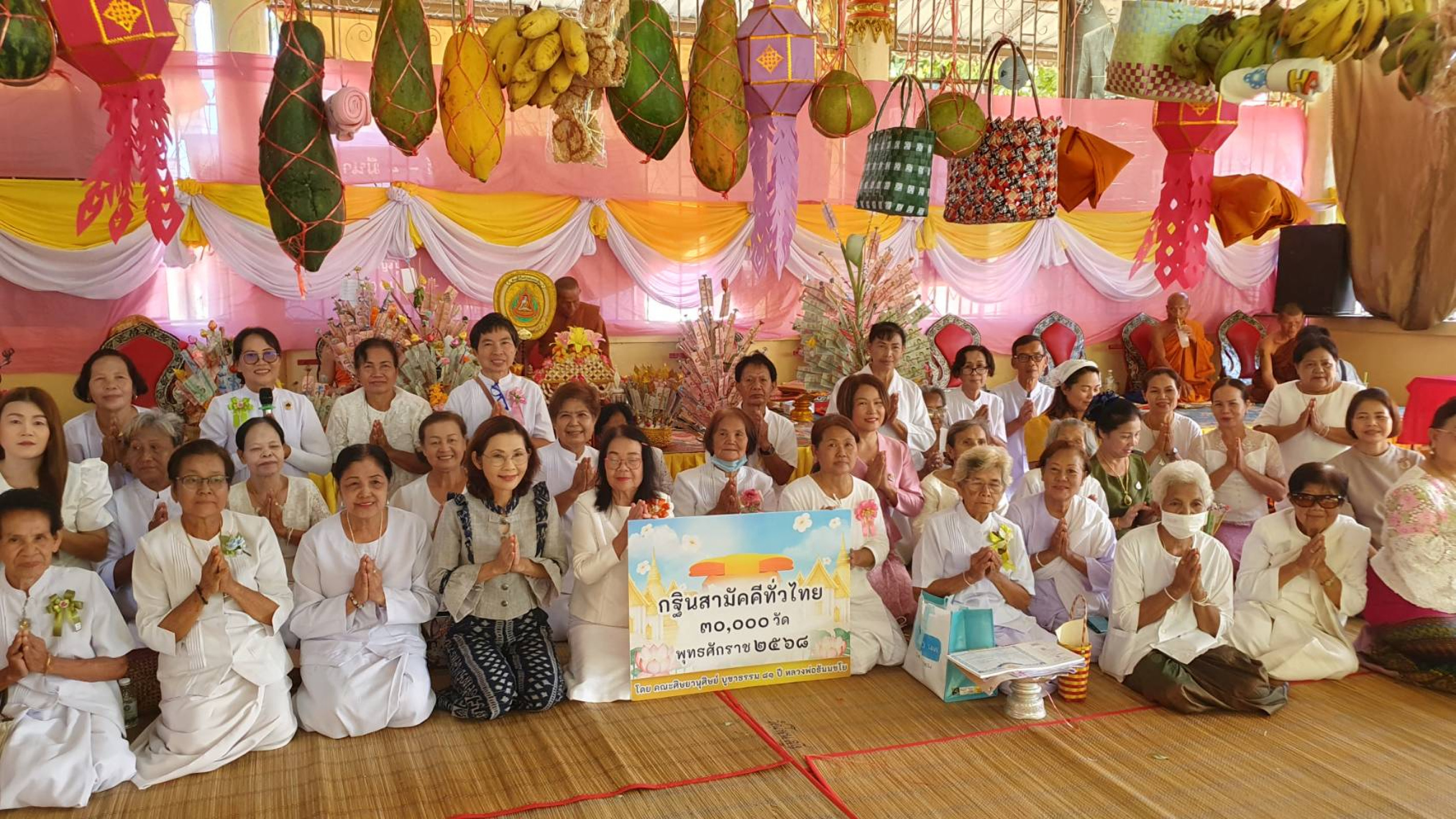 ภาพร่วมพิธีกรรมวัดโพนสูง