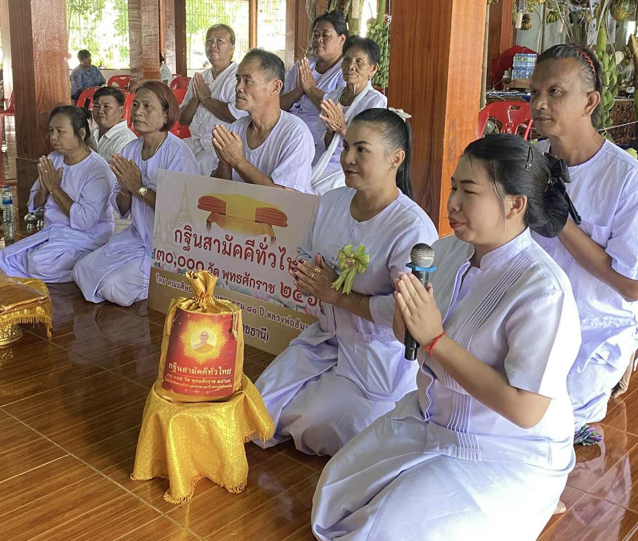 ภาพกล่าวคำถวายกฐินวัดบ้านบัววัด