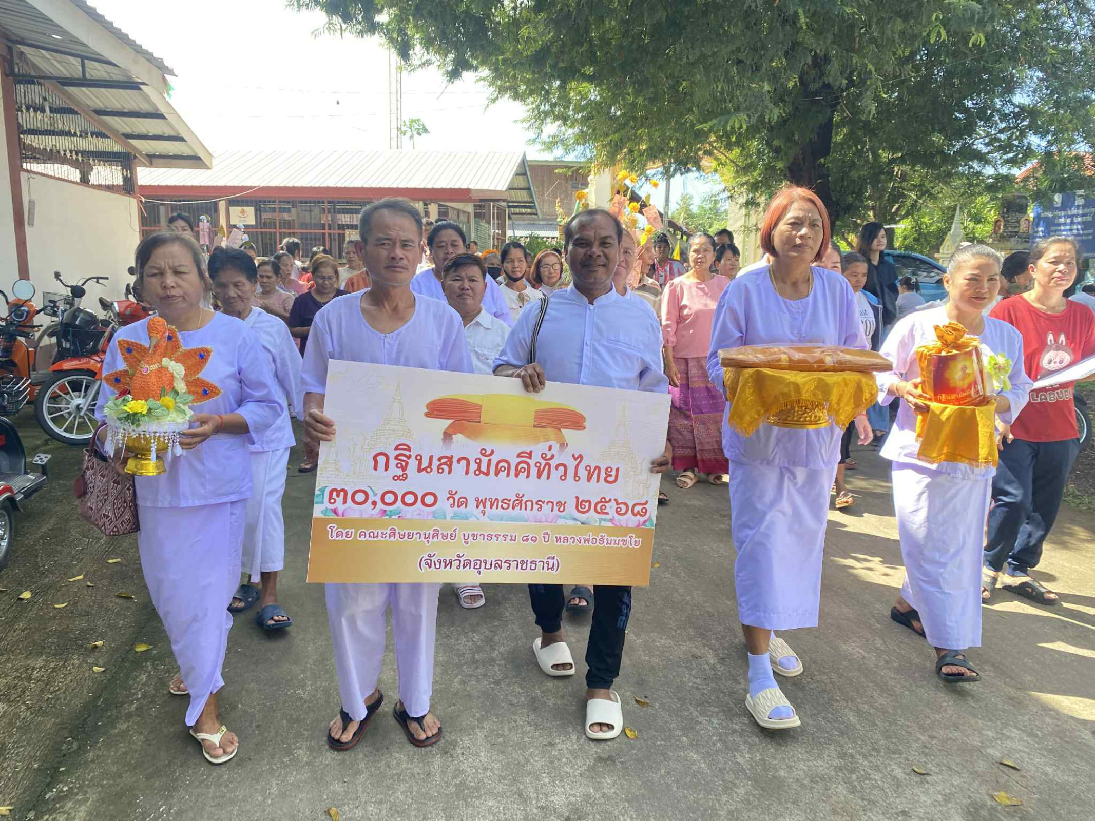ภาพร่วมขบวนกฐินวัดบ้านบัววัด