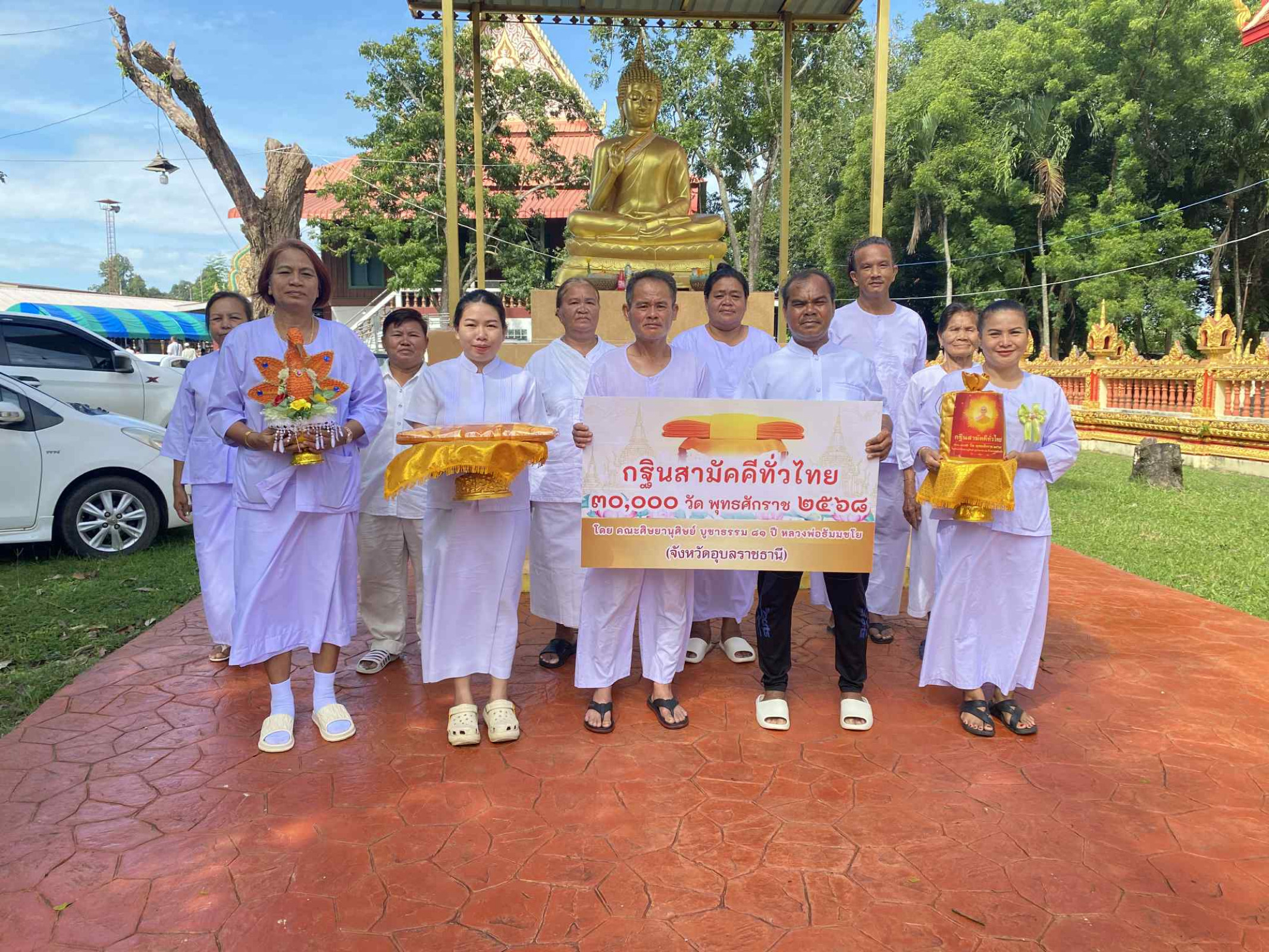 ภาพหมู่ถือพานถวายปัจจัยวัดบ้านบัววัด