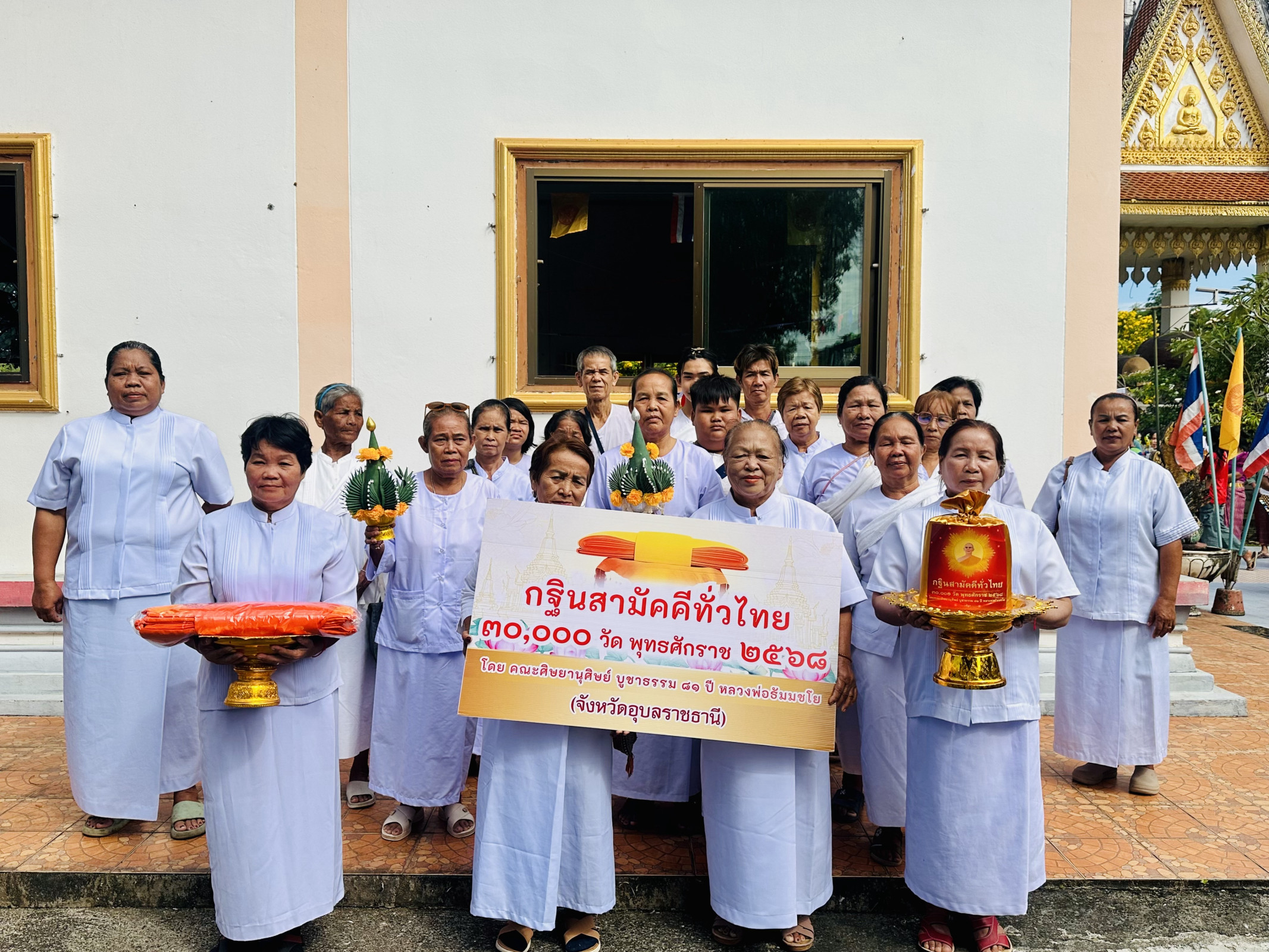 ภาพหมู่ถือพานถวายปัจจัยวัดทุ่งนาใน