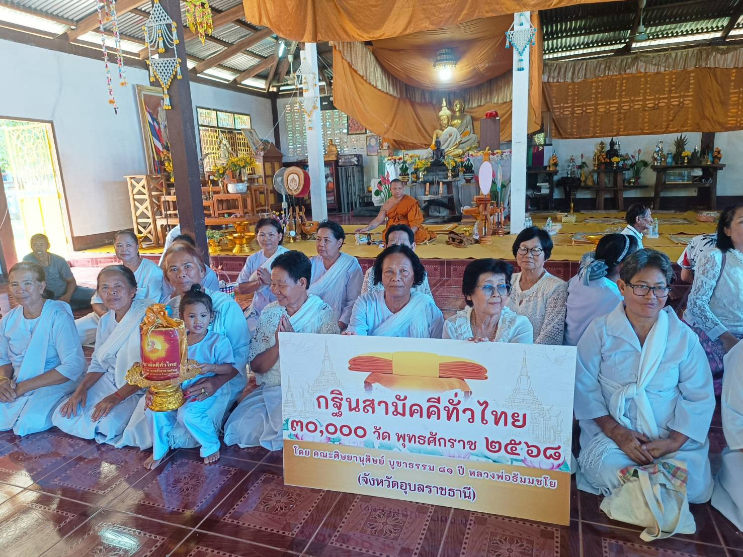 ภาพหมู่ถือพานถวายปัจจัยวัดโพธิ์ตาก