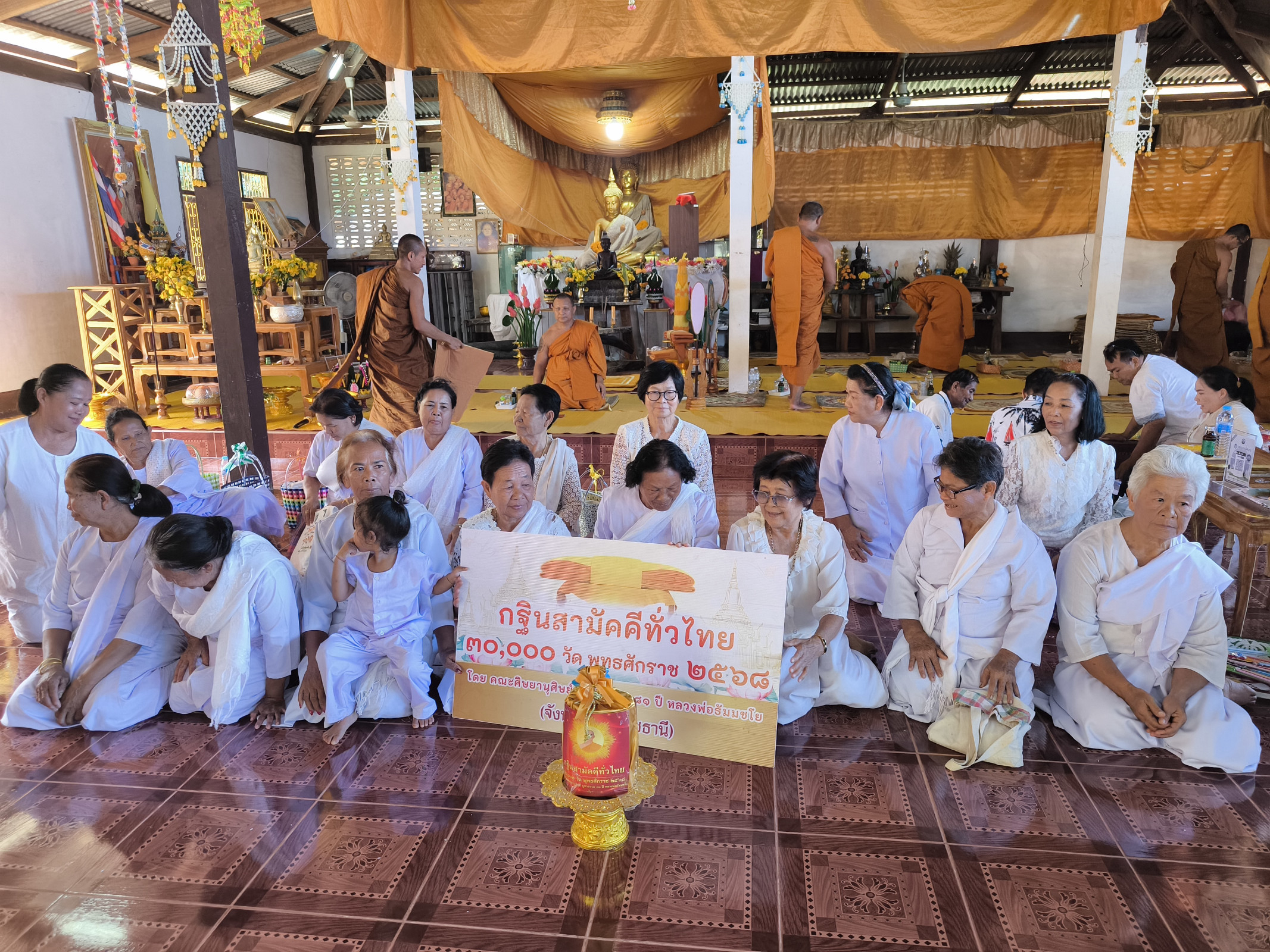 ภาพร่วมพิธีกรรมวัดโพธิ์ตาก