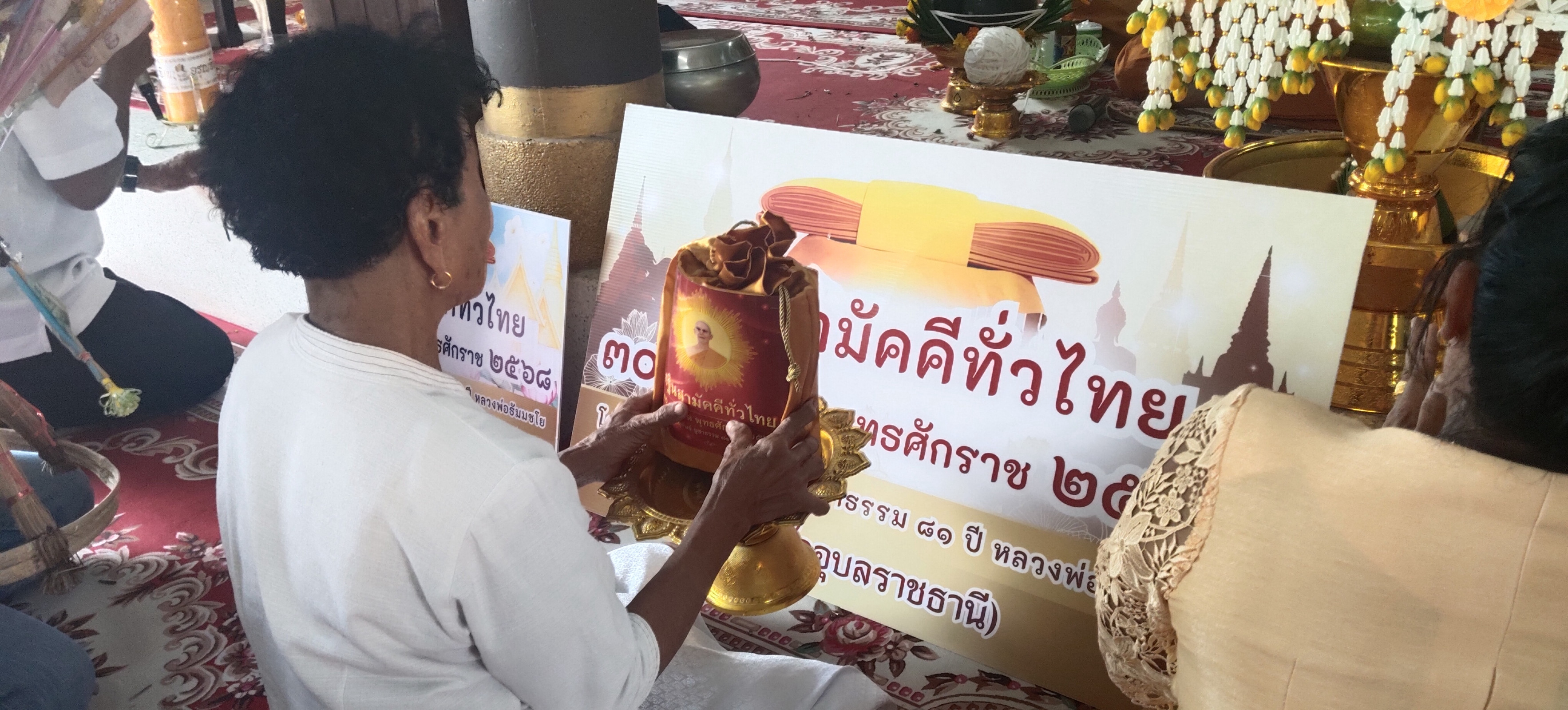 ภาพการถวายปัจจัยที่พักสงฆ์ภูหินค่าย