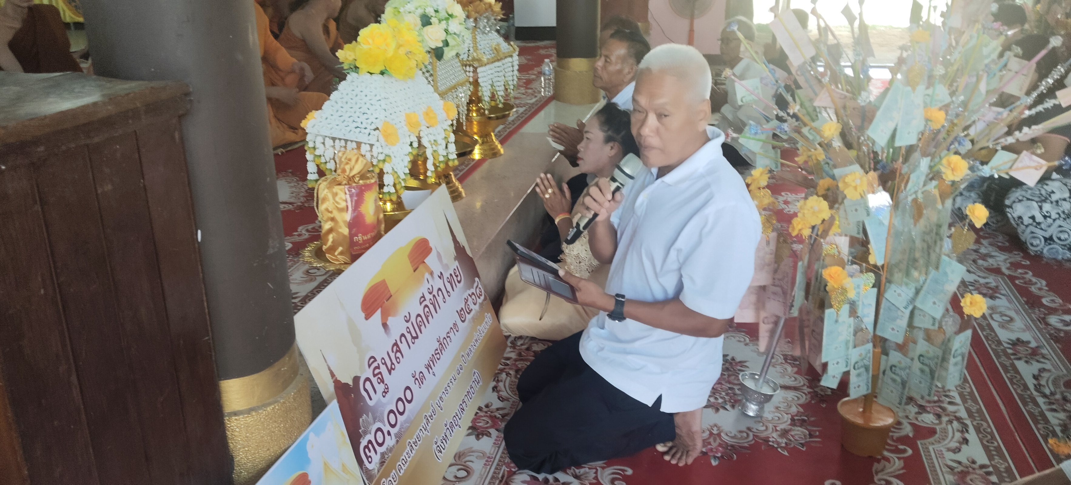 ภาพกล่าวคำถวายกฐินที่พักสงฆ์ภูหินค่าย