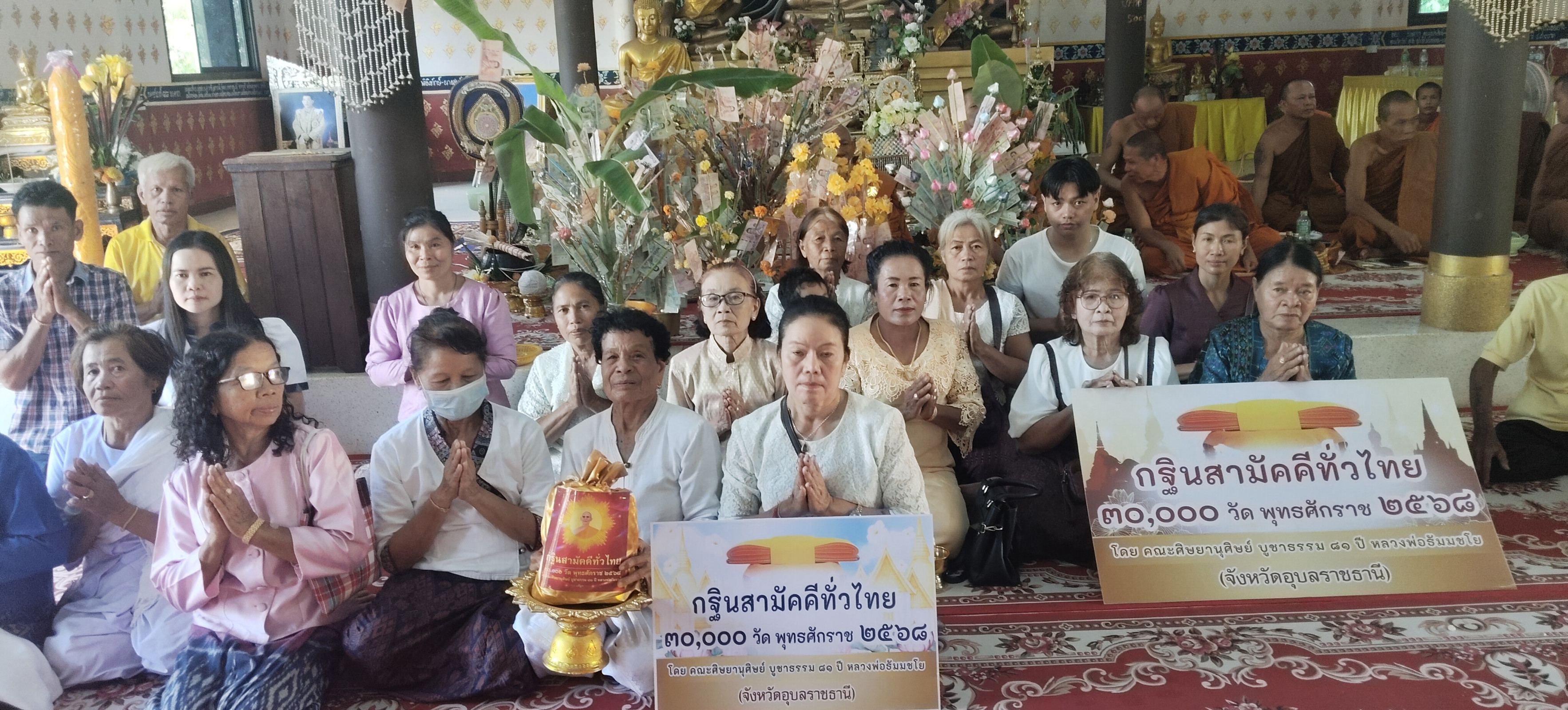 ภาพร่วมพิธีกรรมที่พักสงฆ์ภูหินค่าย