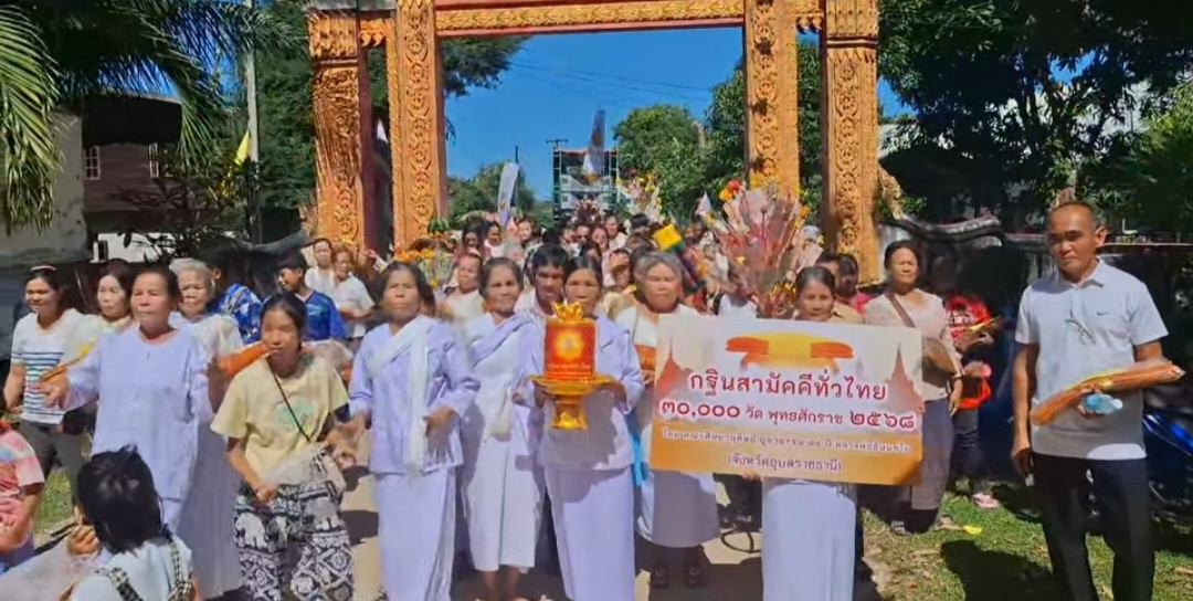 ภาพร่วมขบวนกฐินวัดนาทีทองเพชรเจริญ