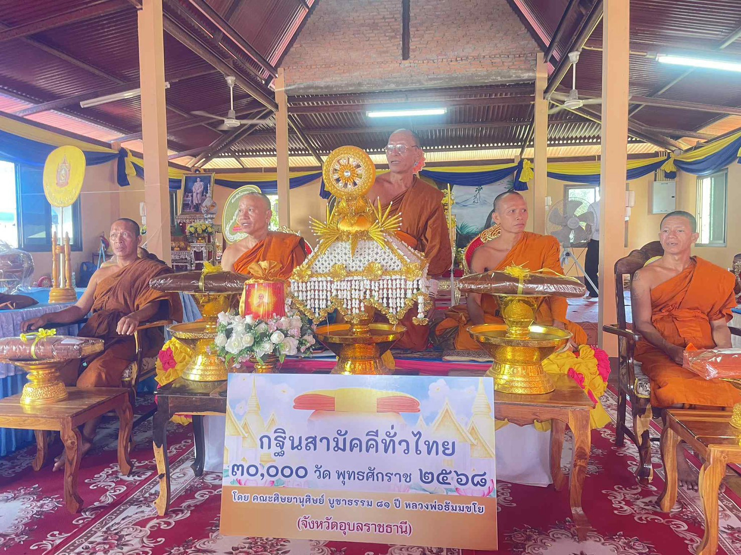 ภาพร่วมพิธีกรรมวัดตาแหลว