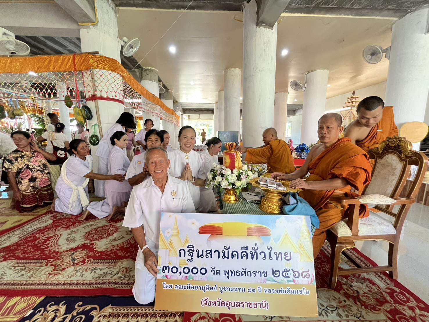 ภาพการถวายปัจจัยวัดหัวเห่ว