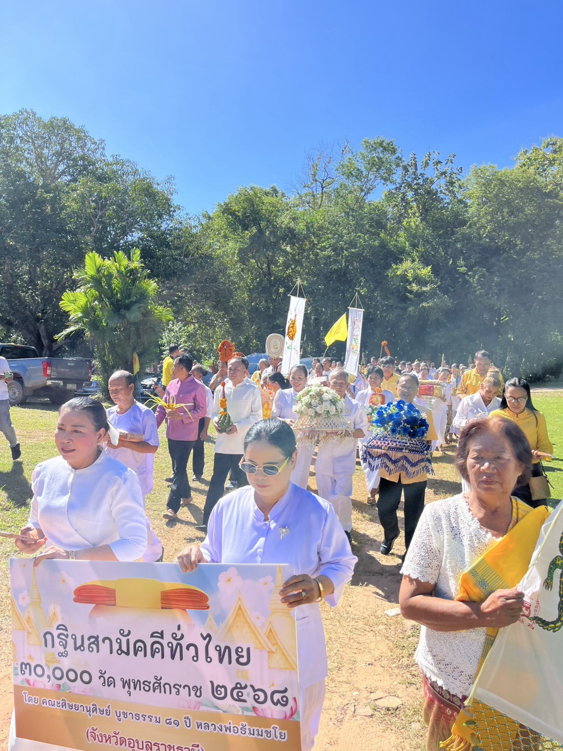 ภาพร่วมขบวนกฐินวัดหัวเห่ว