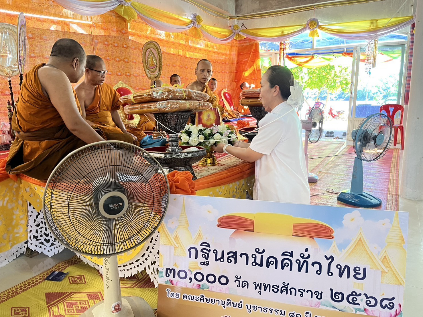 ภาพร่วมพิธีกรรมวัดหัวเห่ว