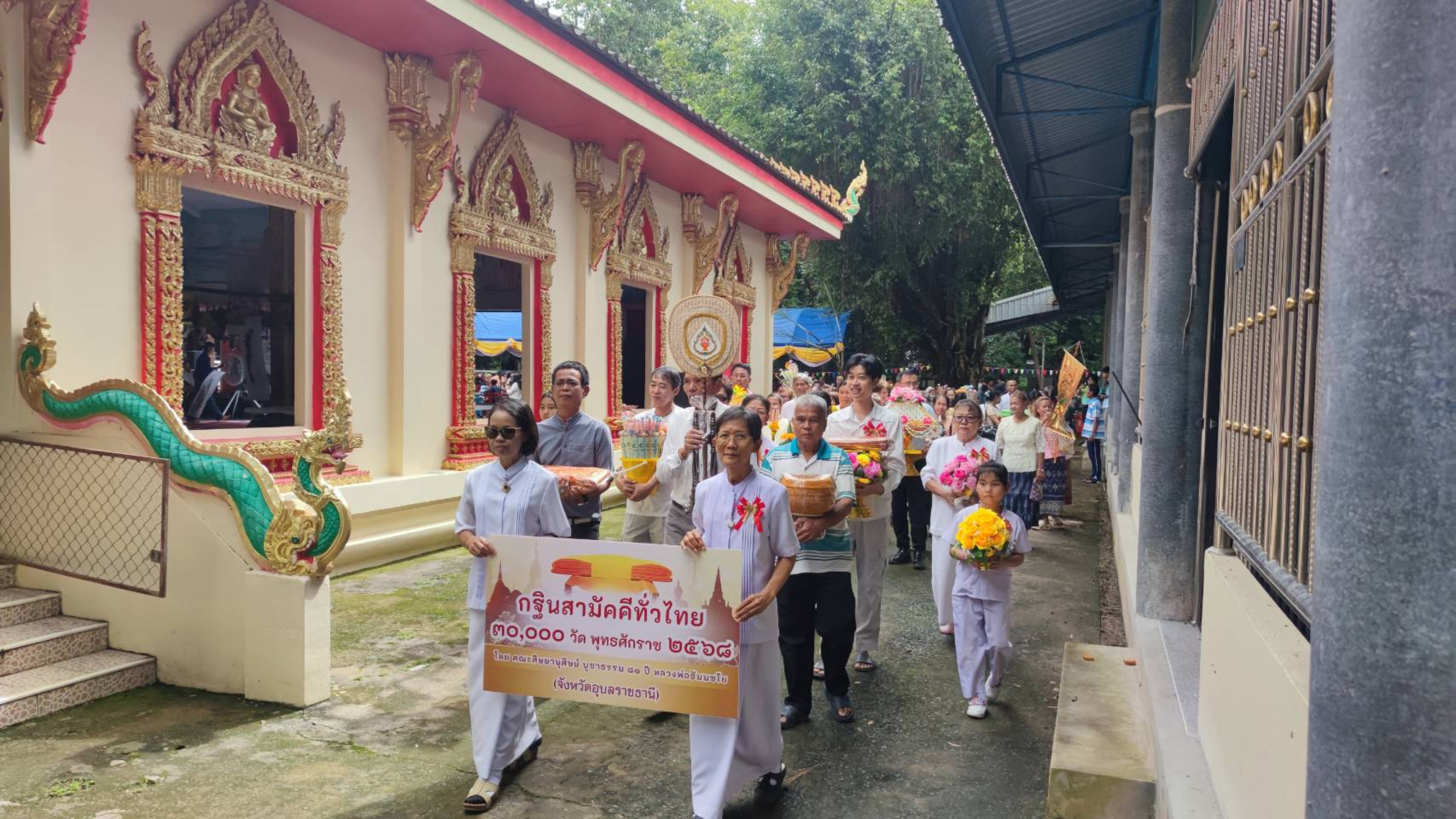 ภาพร่วมขบวนกฐินวัดยางเทิง