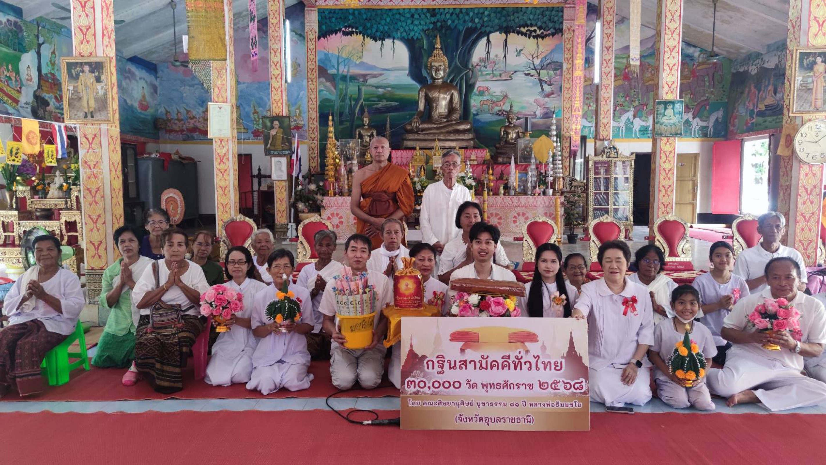 ภาพหมู่ถือพานถวายปัจจัยวัดยางเทิง