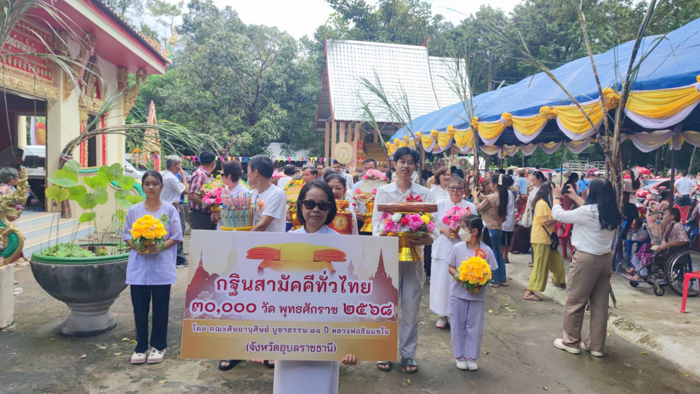 ภาพร่วมพิธีกรรมวัดยางเทิง