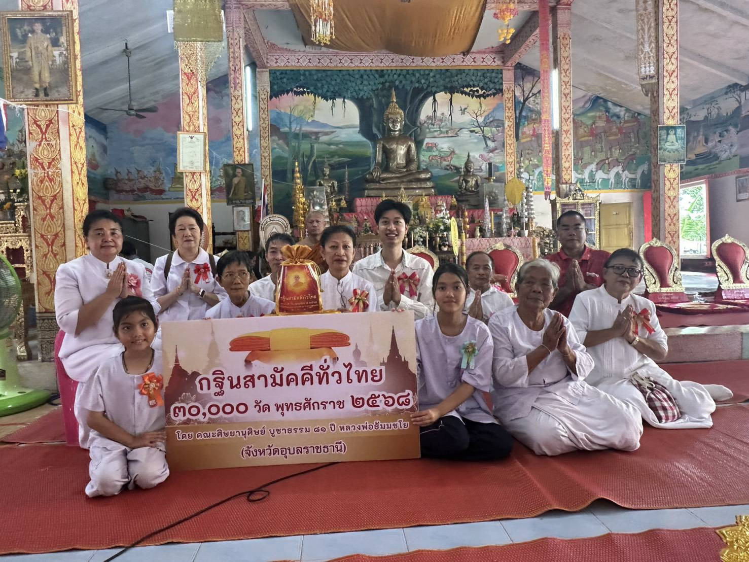 ภาพร่วมพิธีกรรมวัดยางเทิง