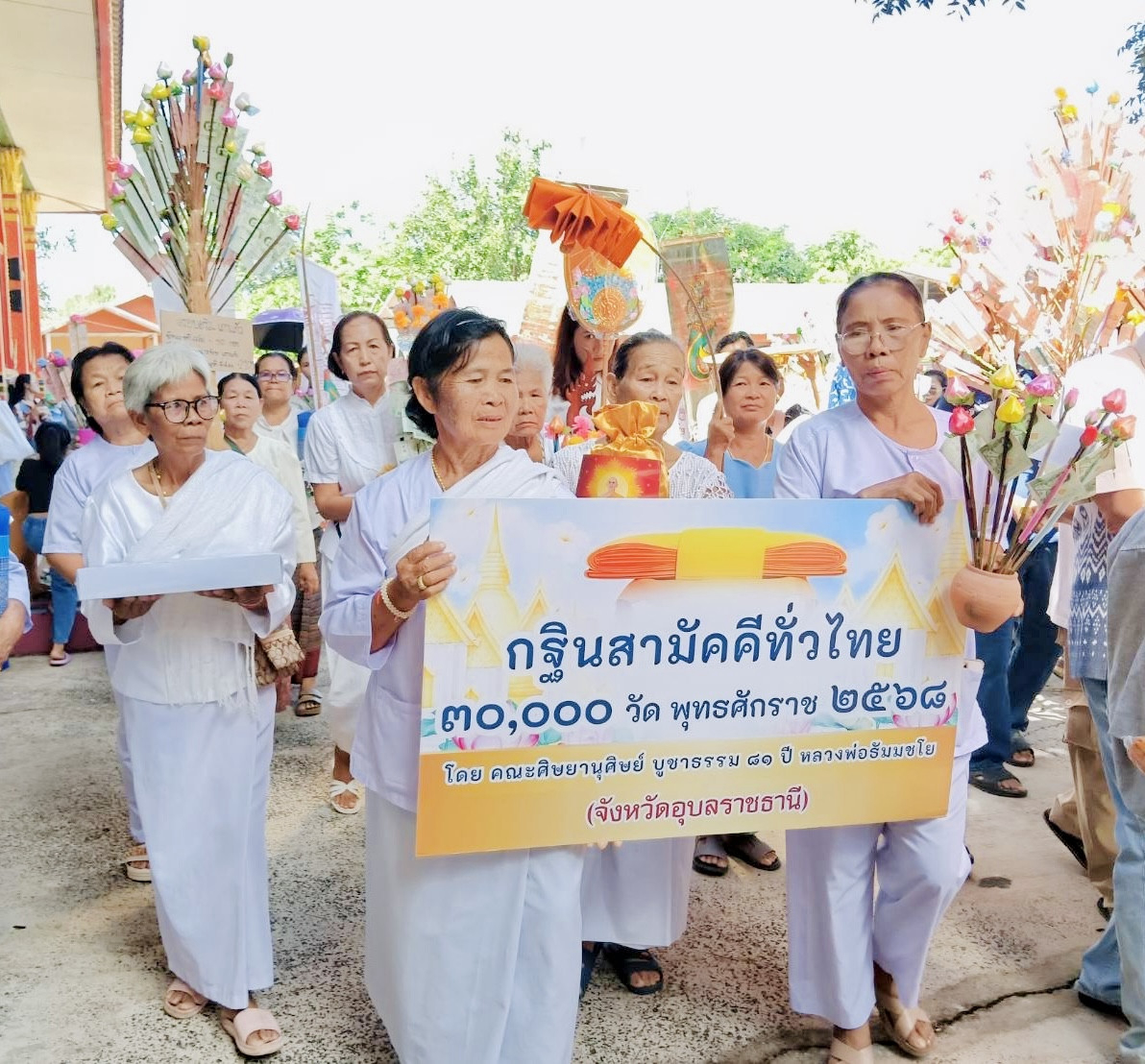 ภาพร่วมขบวนกฐินวัดบ้านแต้