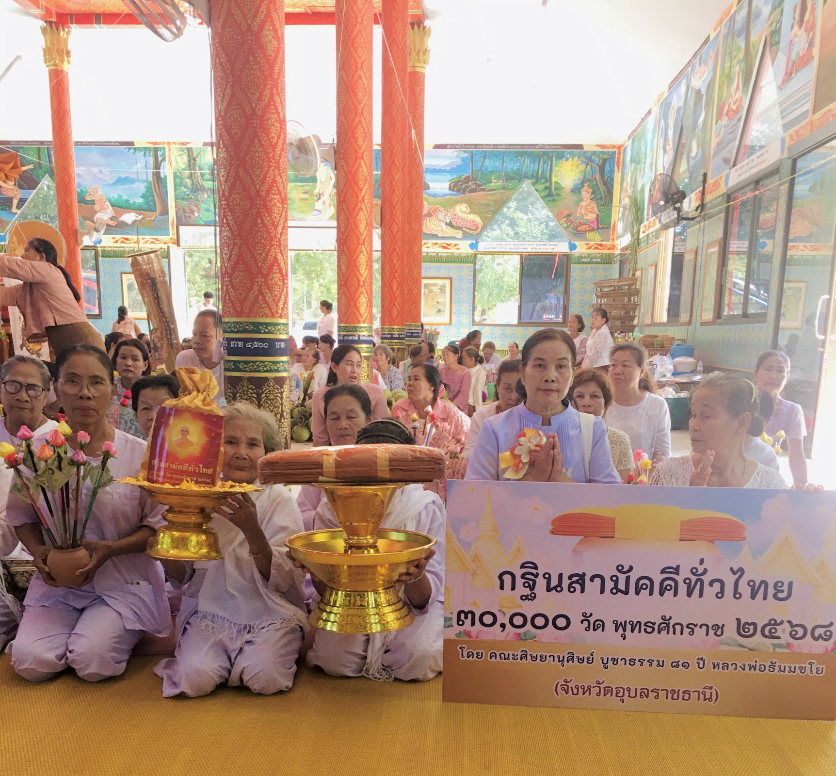 ภาพหมู่ถือพานถวายปัจจัยวัดบ้านแต้