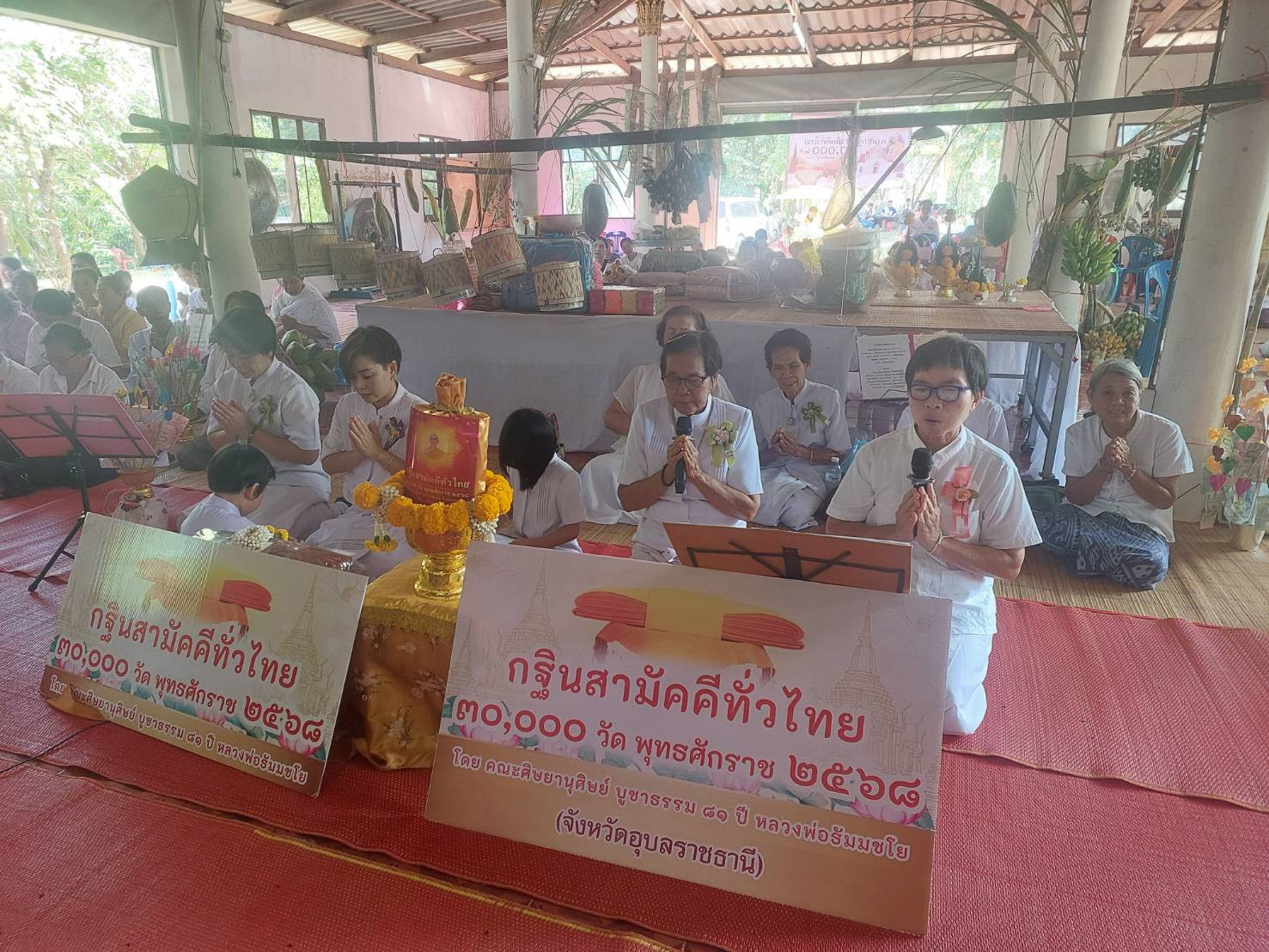 ภาพกล่าวคำถวายกฐินที่พักสงฆ์ภูหัวแฮด