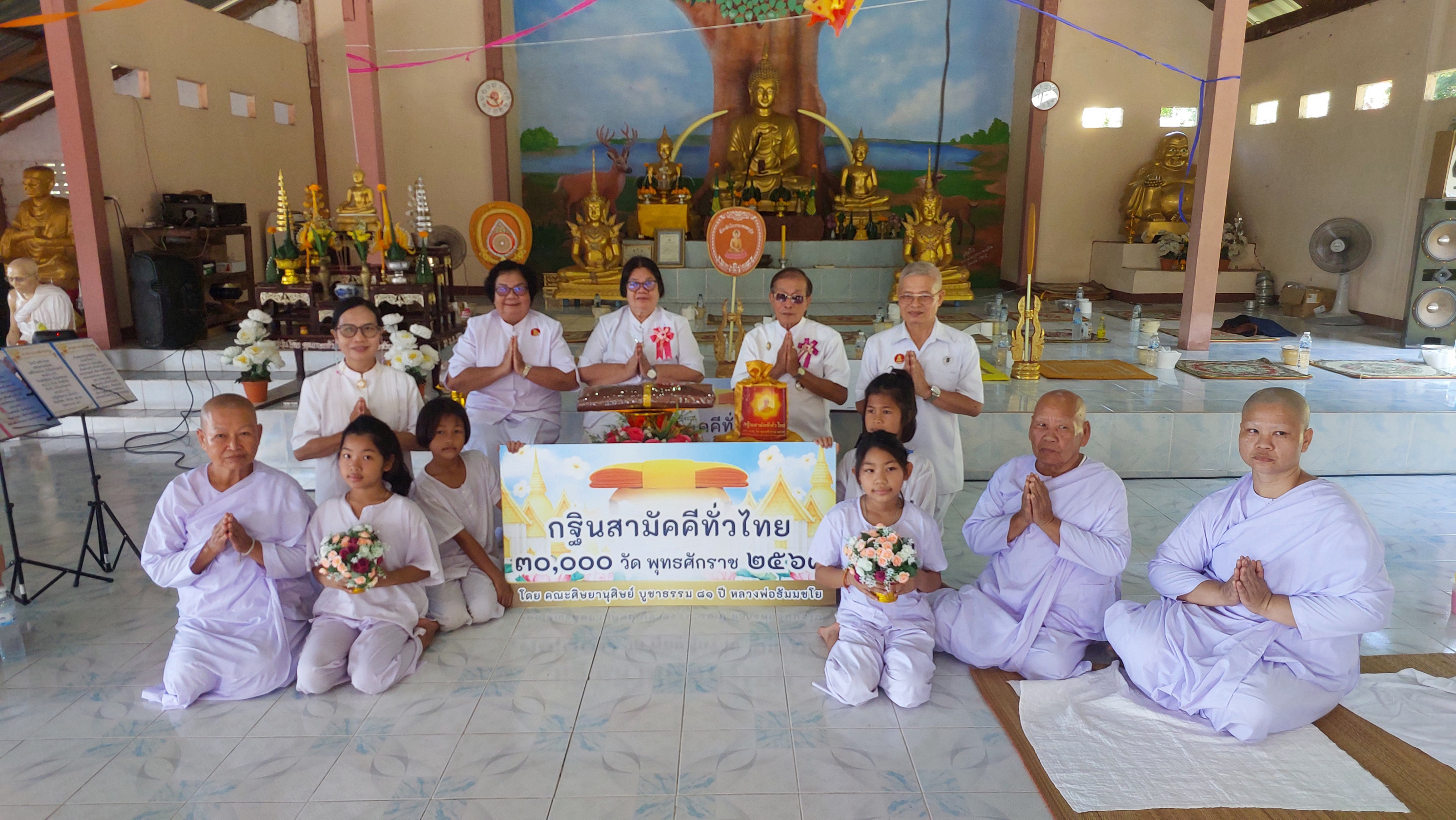 ภาพหมู่ถือพานถวายปัจจัยสำนักสงฆ์ภูน้อย