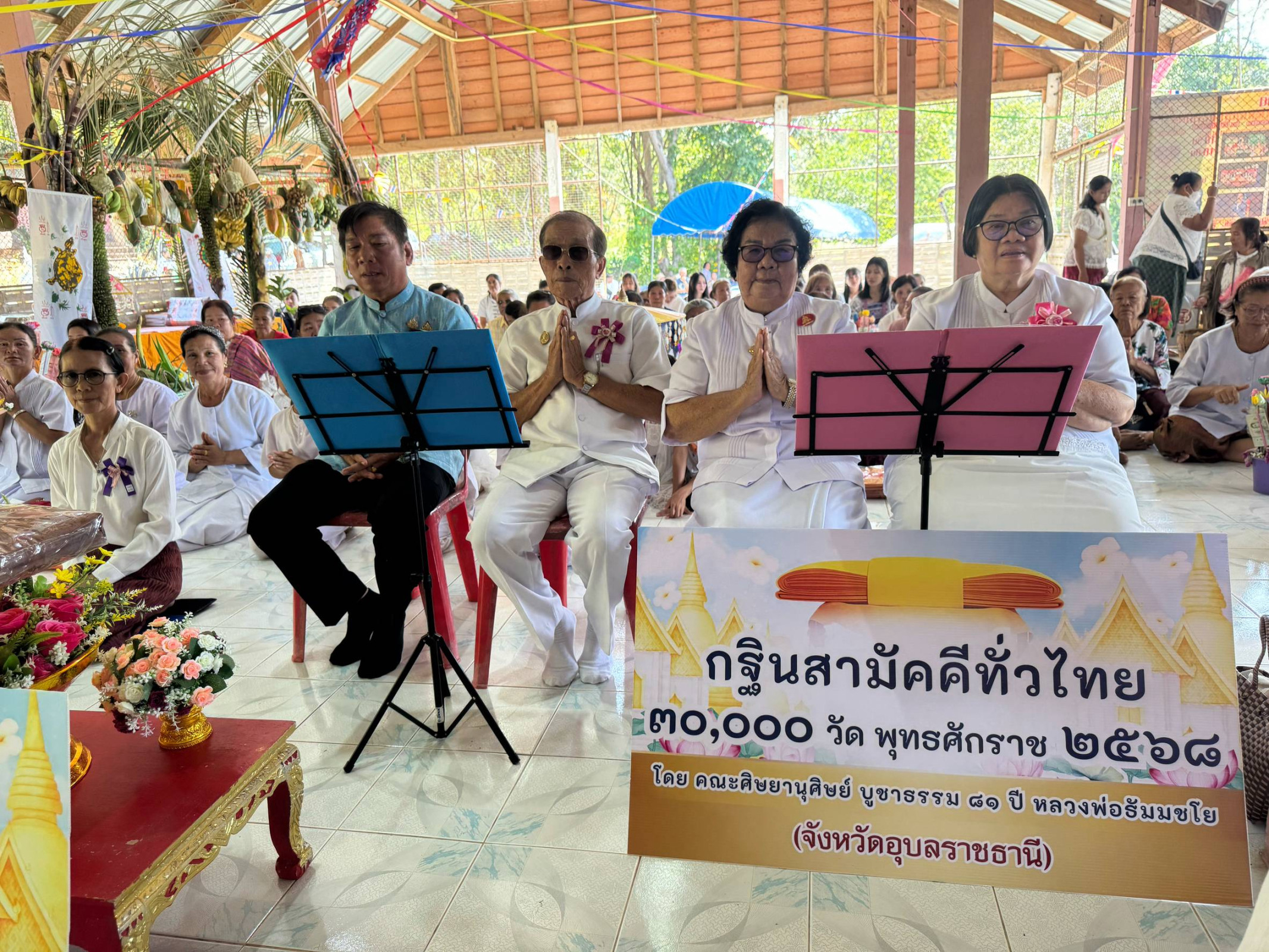 ภาพร่วมพิธีกรรมสำนักสงฆ์ภูน้อย