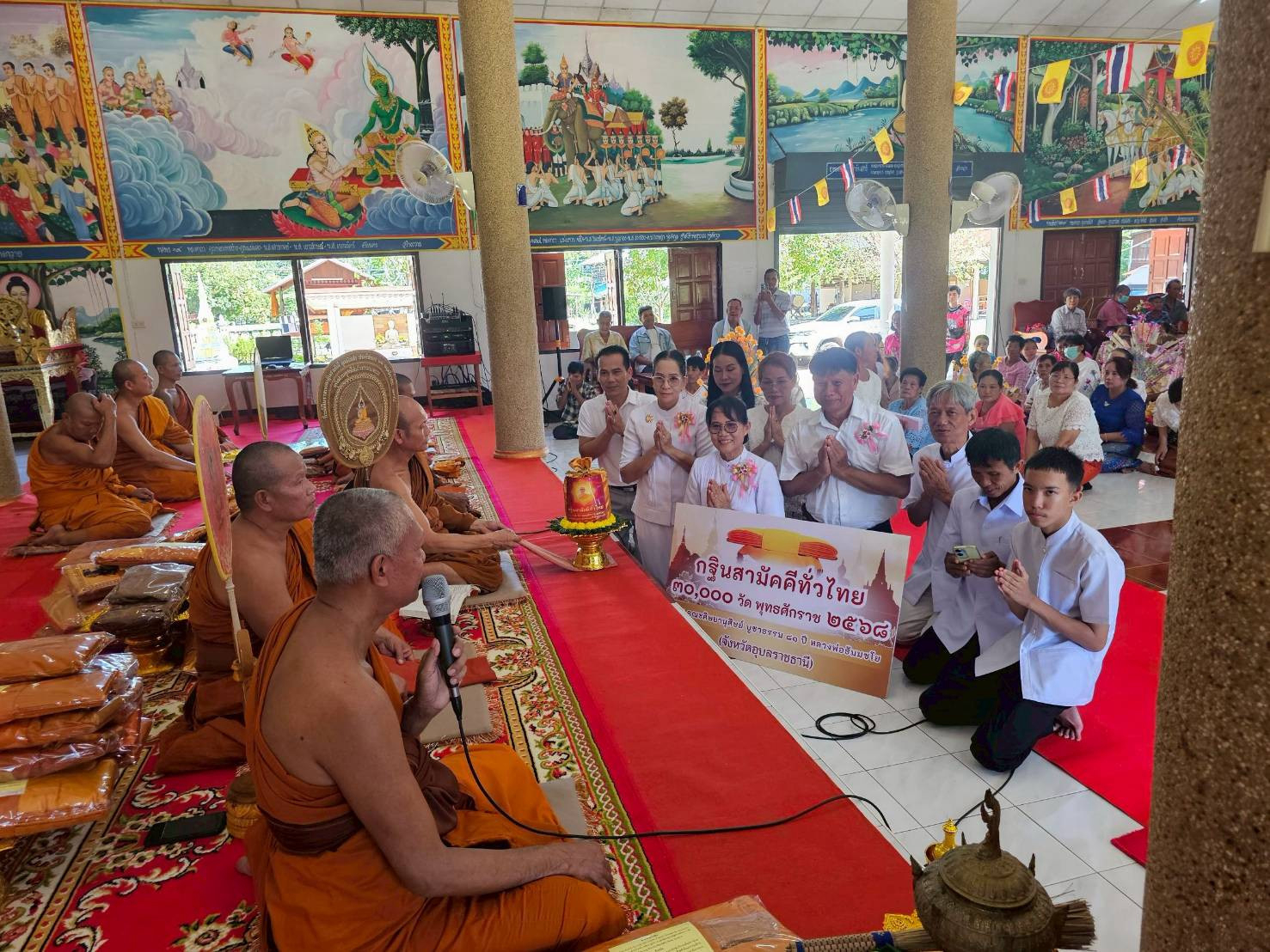 ภาพร่วมพิธีกรรมวัดบ้านดอนกลาง