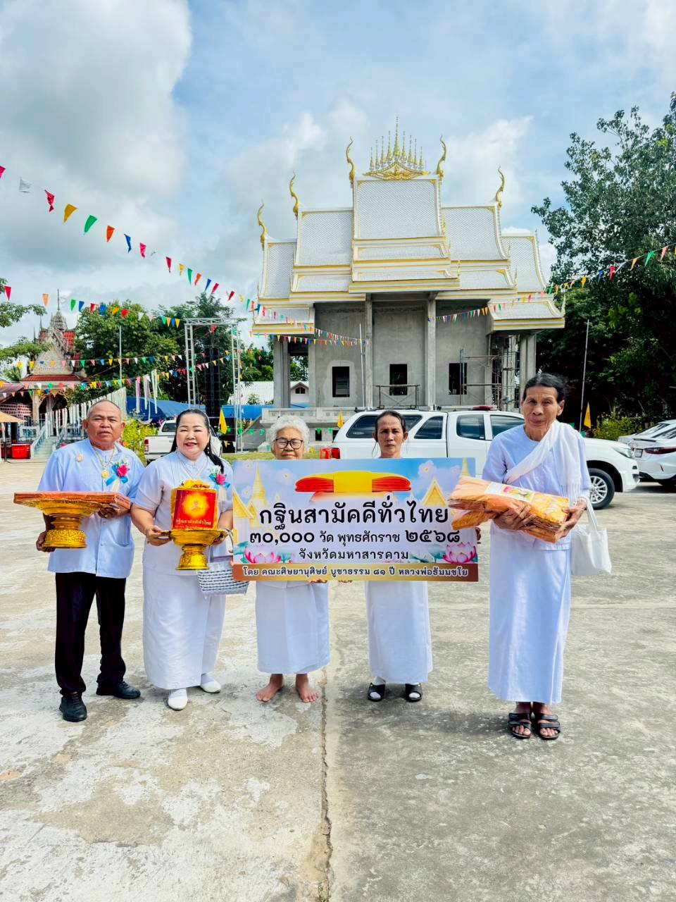 ภาพหมู่ถือพานถวายปัจจัยวัดศิริชัย