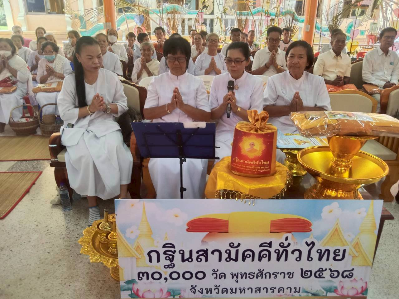 ภาพกล่าวคำถวายกฐินวัดบ้านโด