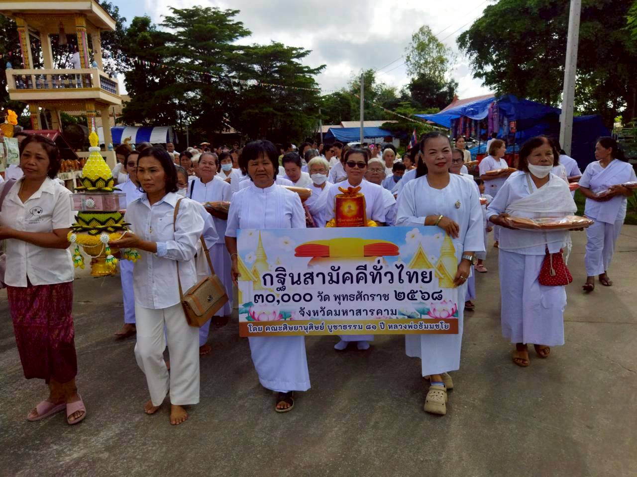 ภาพร่วมขบวนกฐินวัดบ้านโด