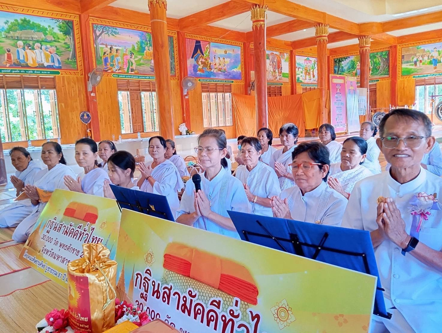 ภาพกล่าวคำถวายกฐินวัดท่างาม