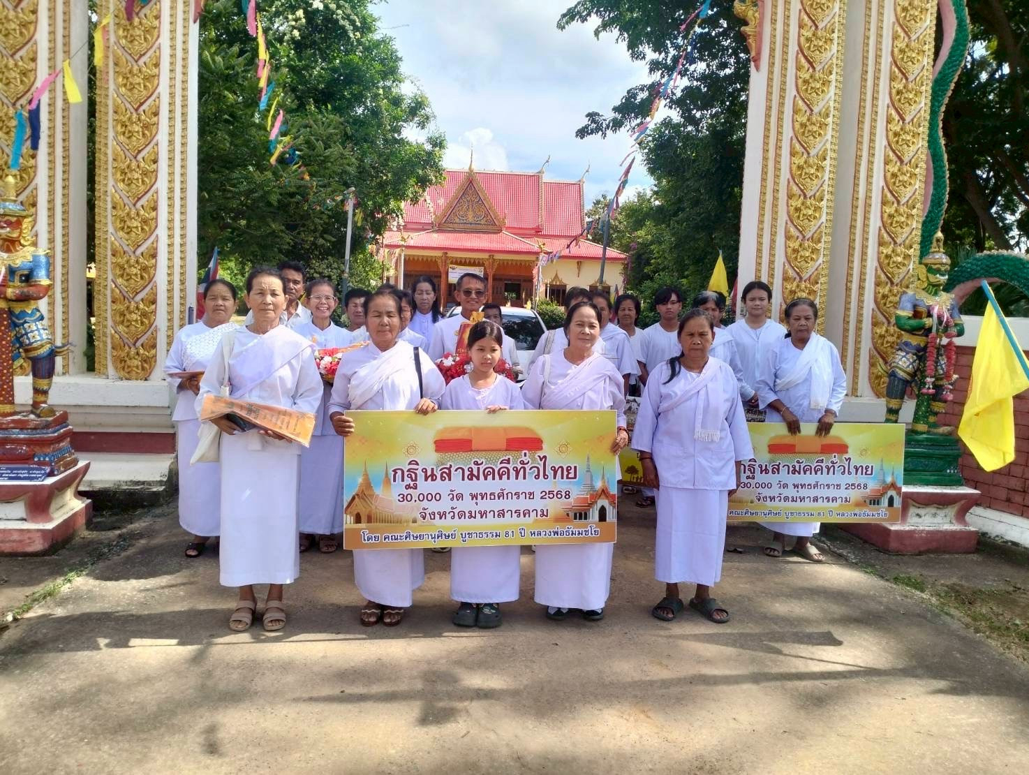 ภาพร่วมขบวนกฐินวัดท่างาม