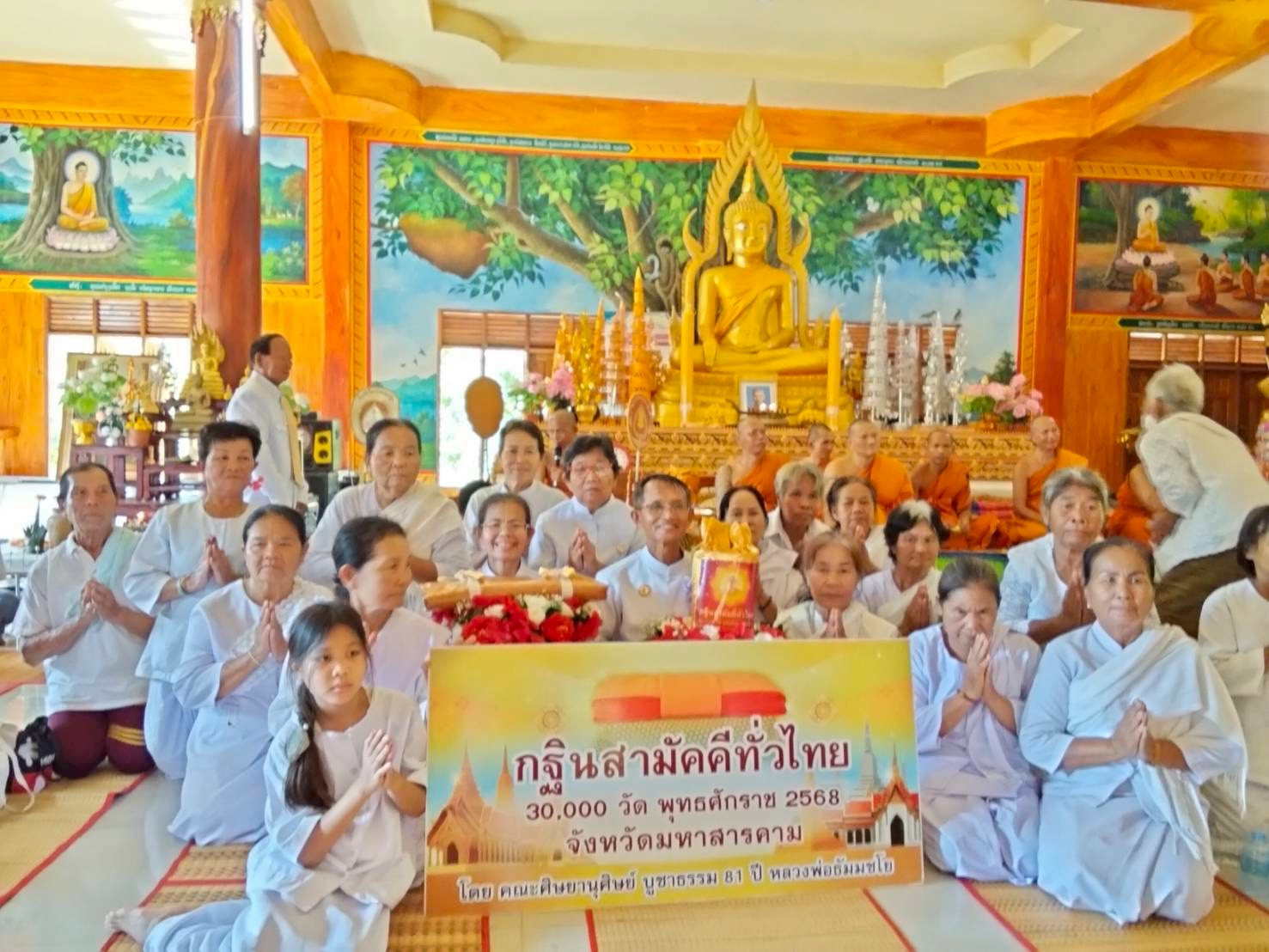 ภาพหมู่ถือพานถวายปัจจัยวัดท่างาม