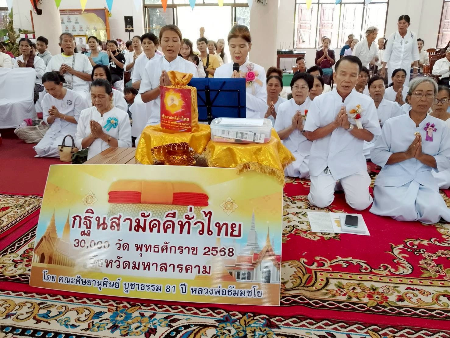 ภาพกล่าวคำถวายกฐินวัดโพธาราม