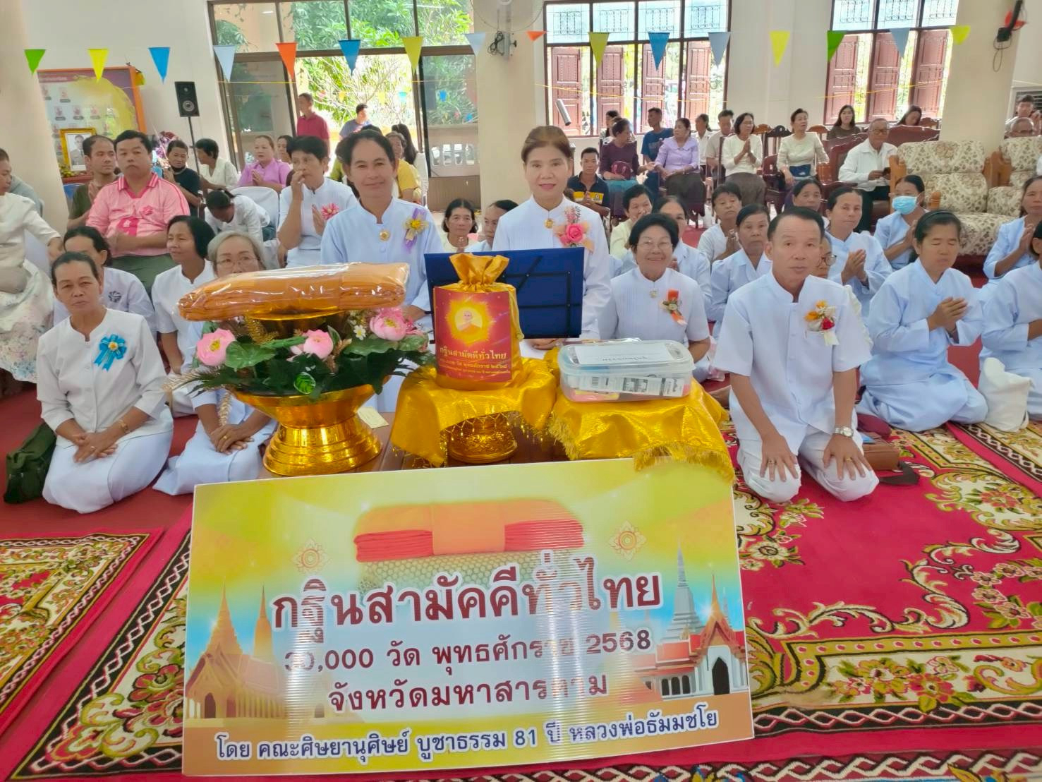 ภาพหมู่ถือพานถวายปัจจัยวัดโพธาราม