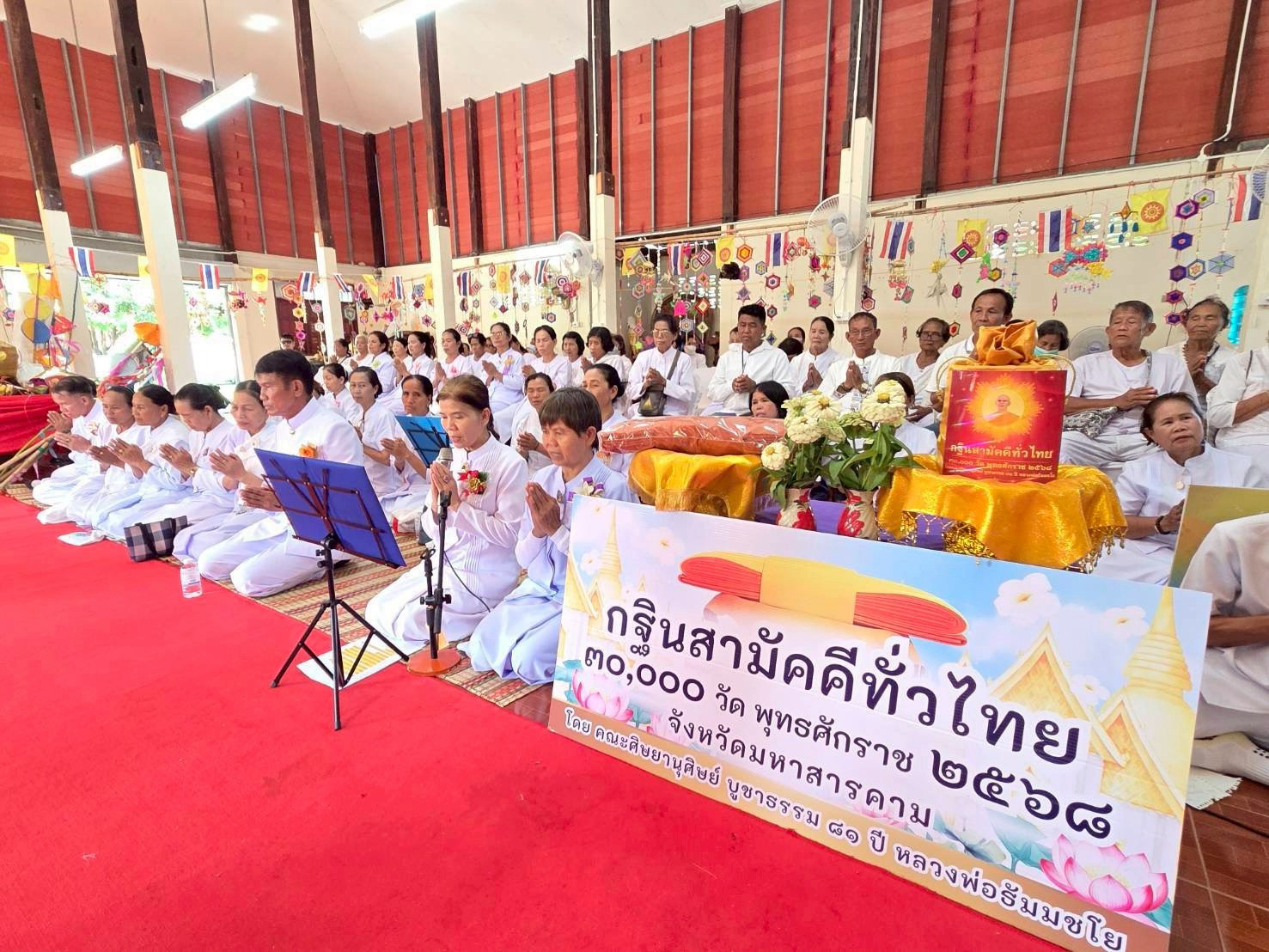 ภาพกล่าวคำถวายกฐินวัดหัวฝาย