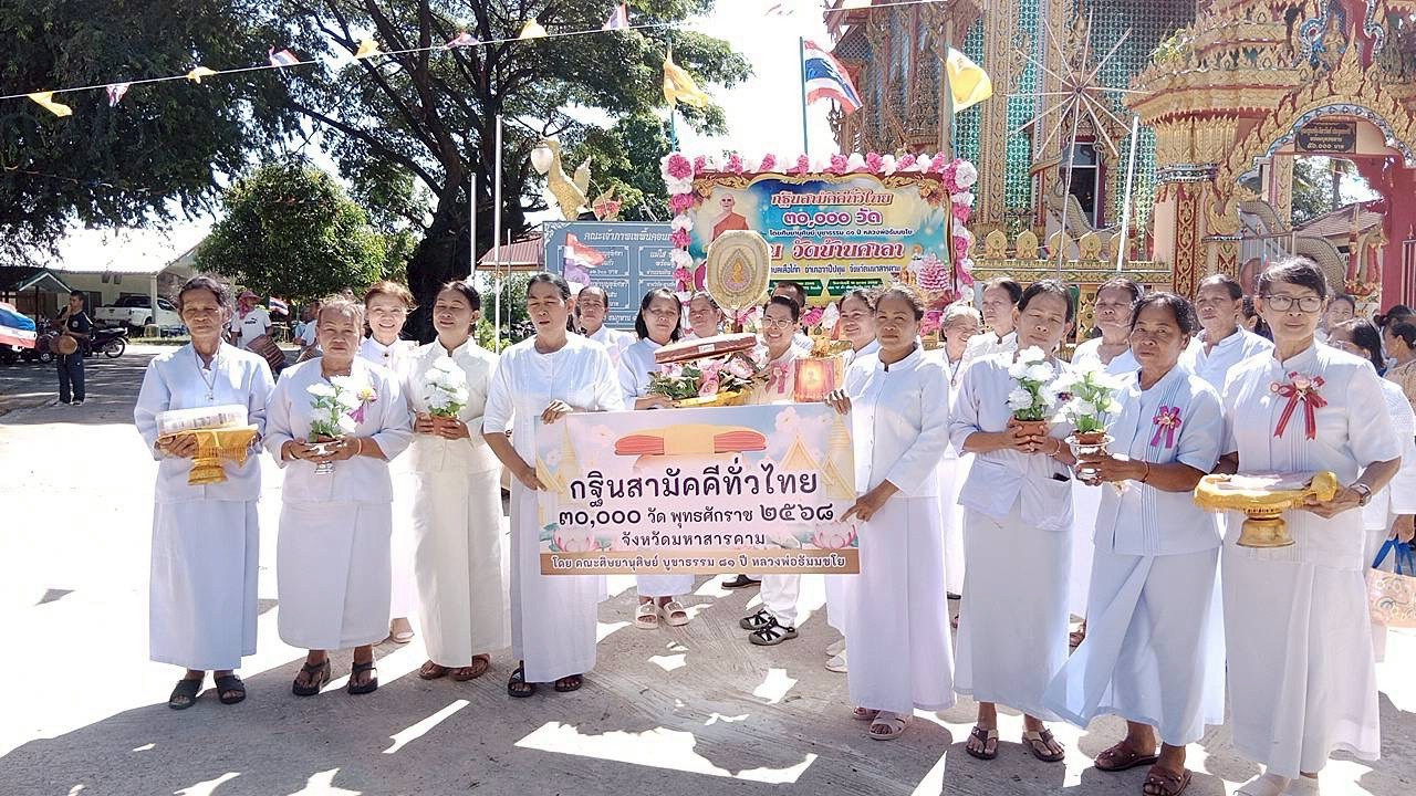 ภาพหมู่ถือพานถวายปัจจัยวัดศาลา