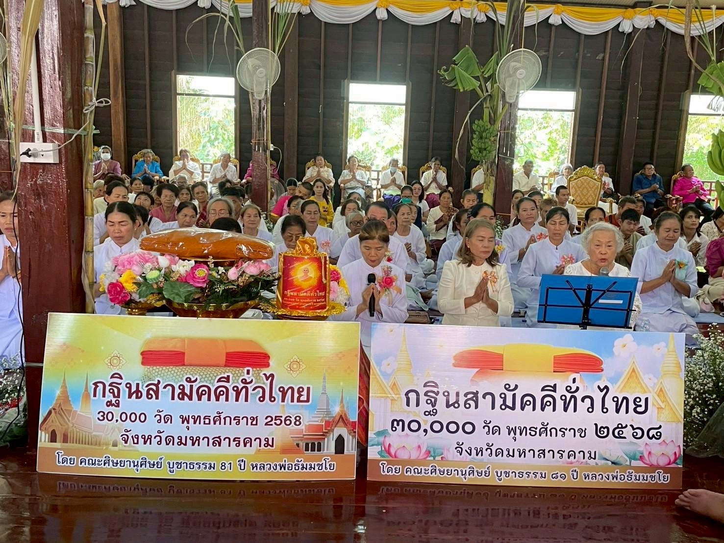 ภาพกล่าวคำถวายกฐินวัดหนองทุ่ม