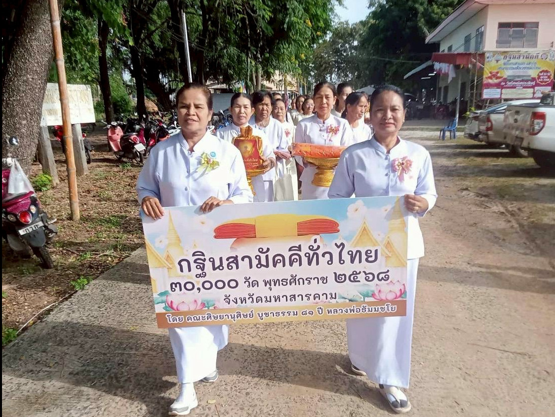 ภาพร่วมขบวนกฐินวัดโสมนัสประดิษฐ์